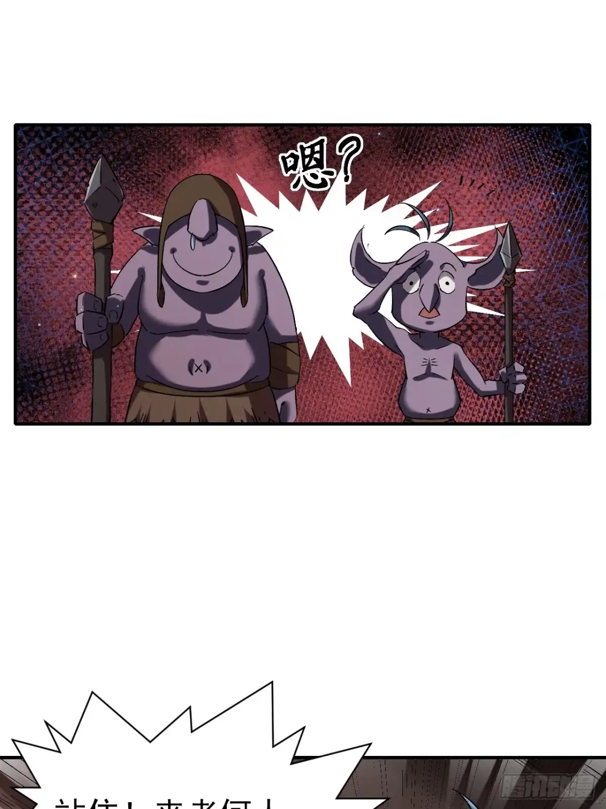 《开摆》023巨魔野怪 第11页