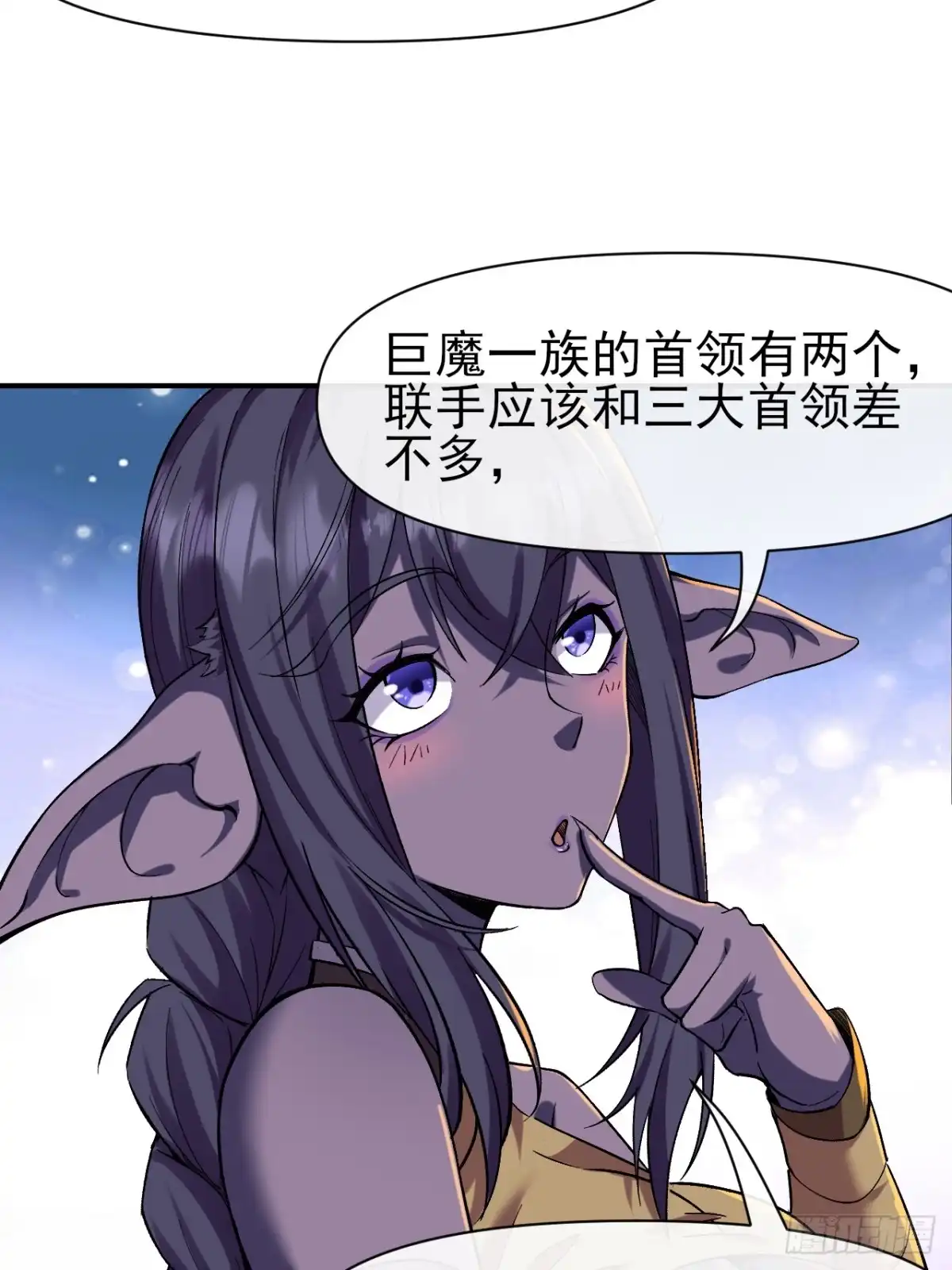 《开摆》023巨魔野怪 第46页