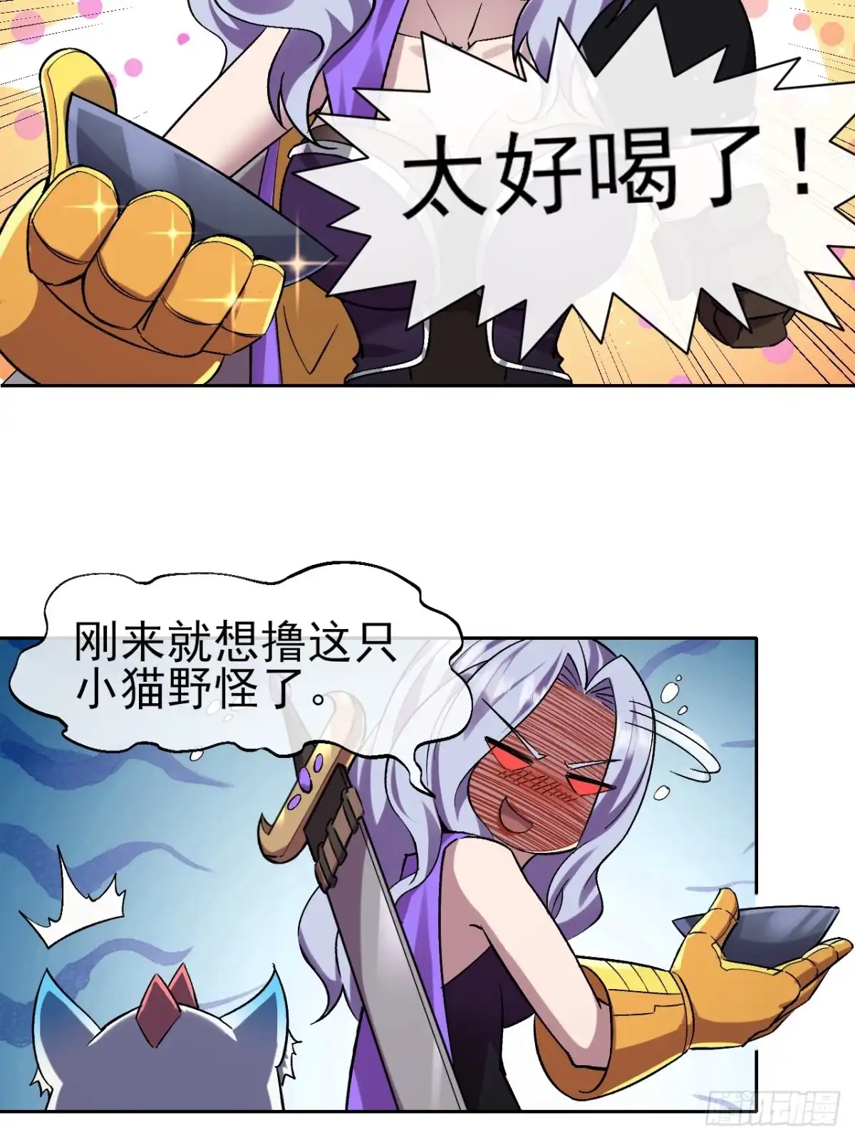 《开摆》024启蒙 第24页