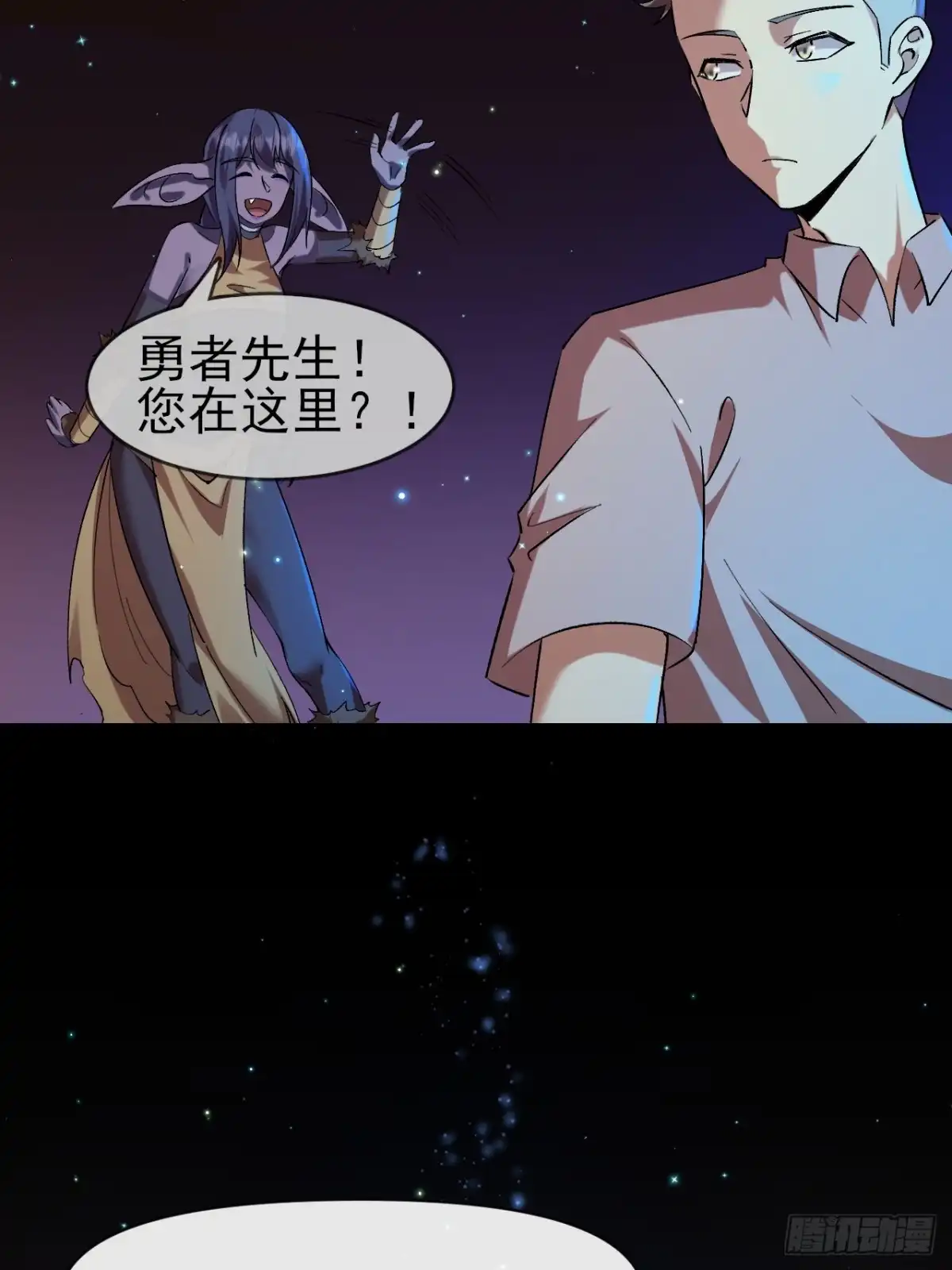 《开摆》024启蒙 第31页