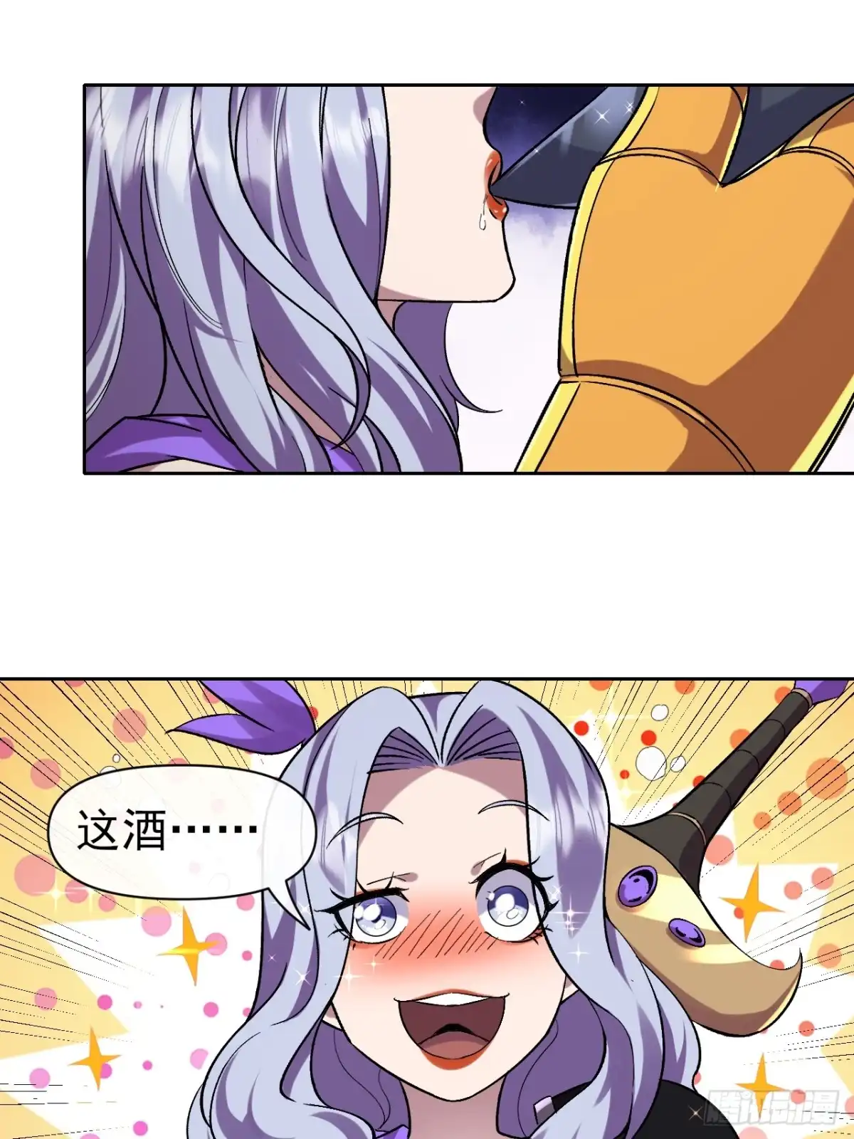 《开摆》024启蒙 第23页