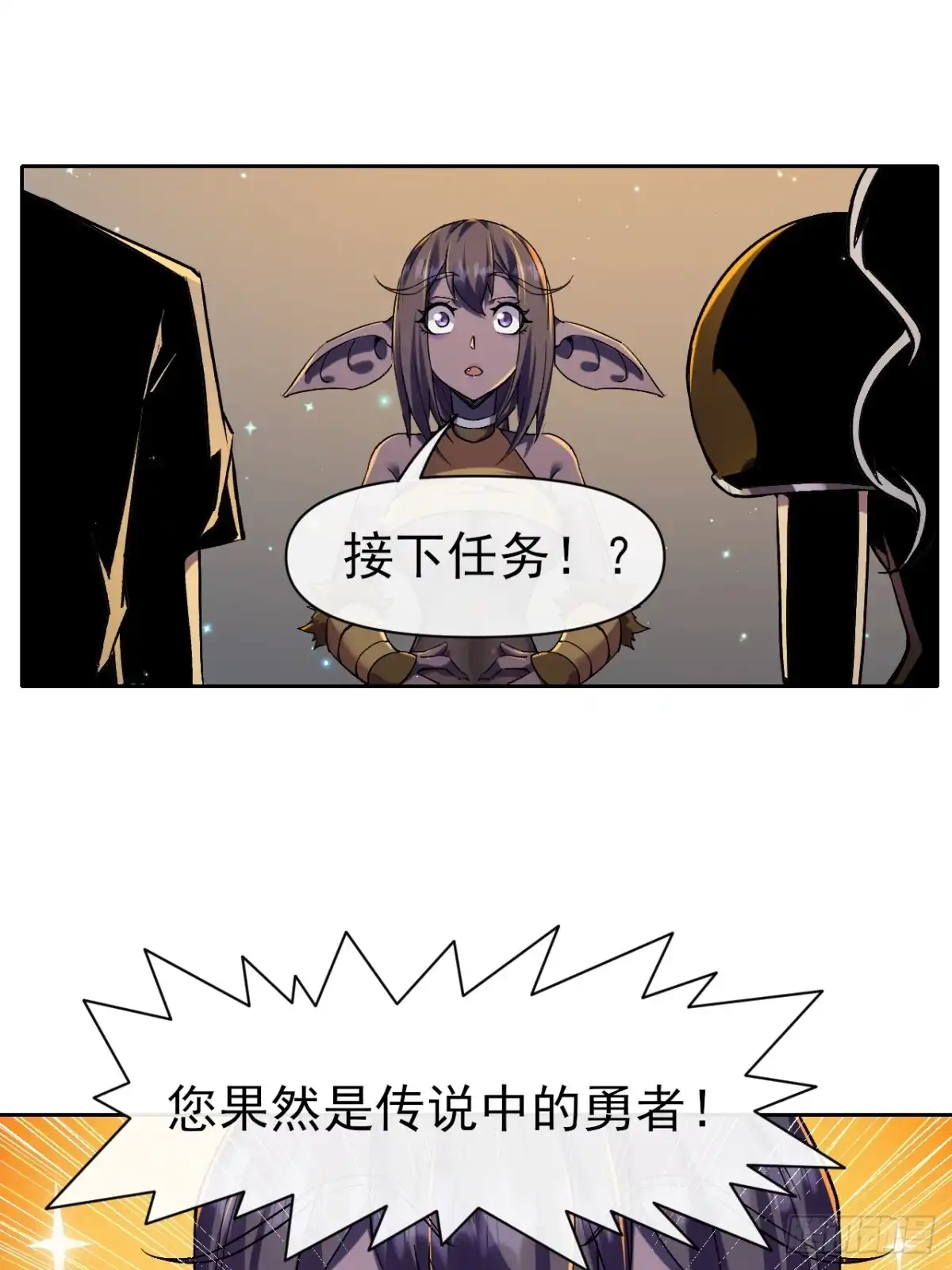 《开摆》024启蒙 第2页