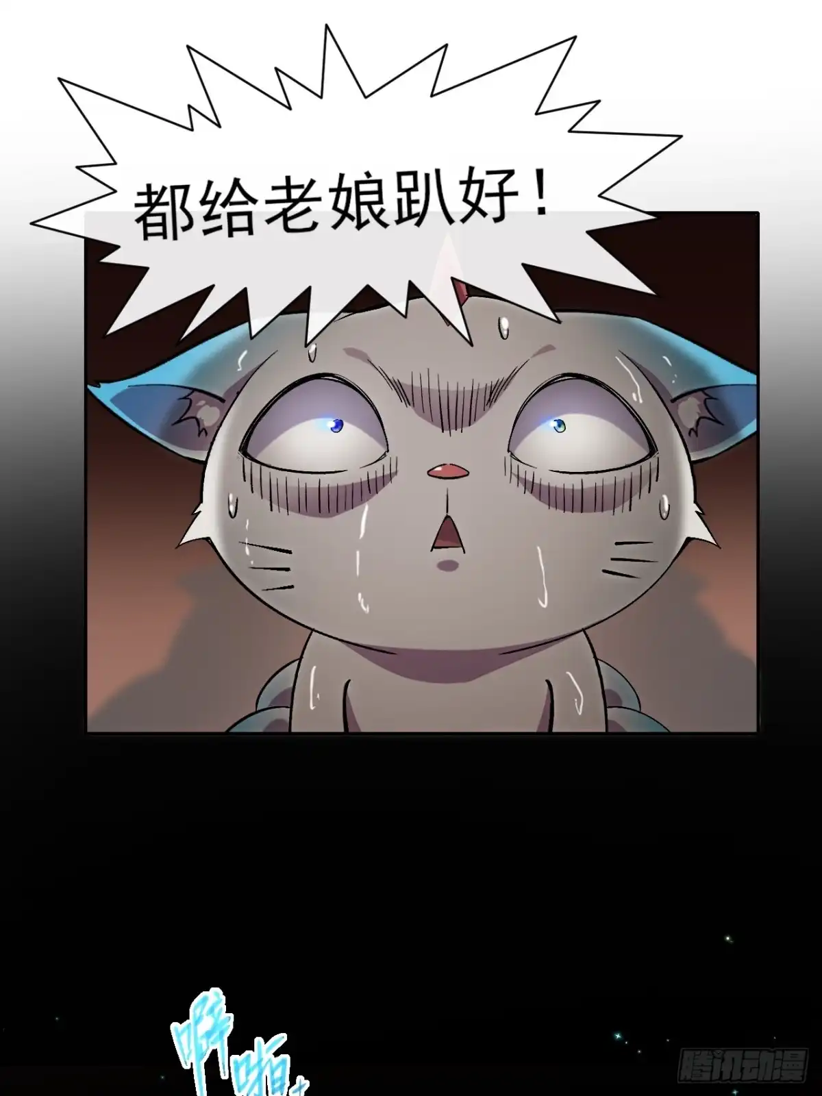 《开摆》024启蒙 第25页