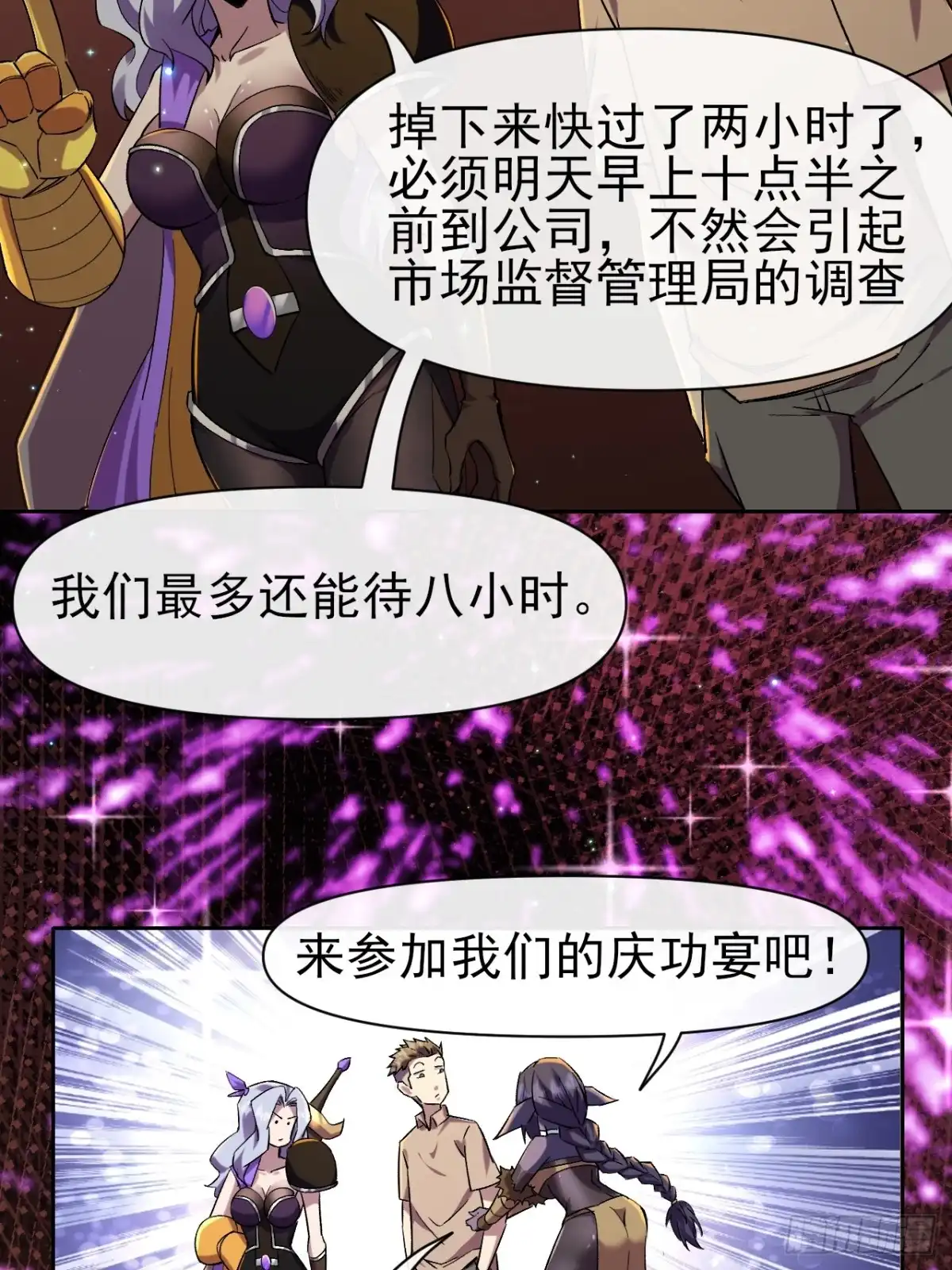 《开摆》024启蒙 第5页