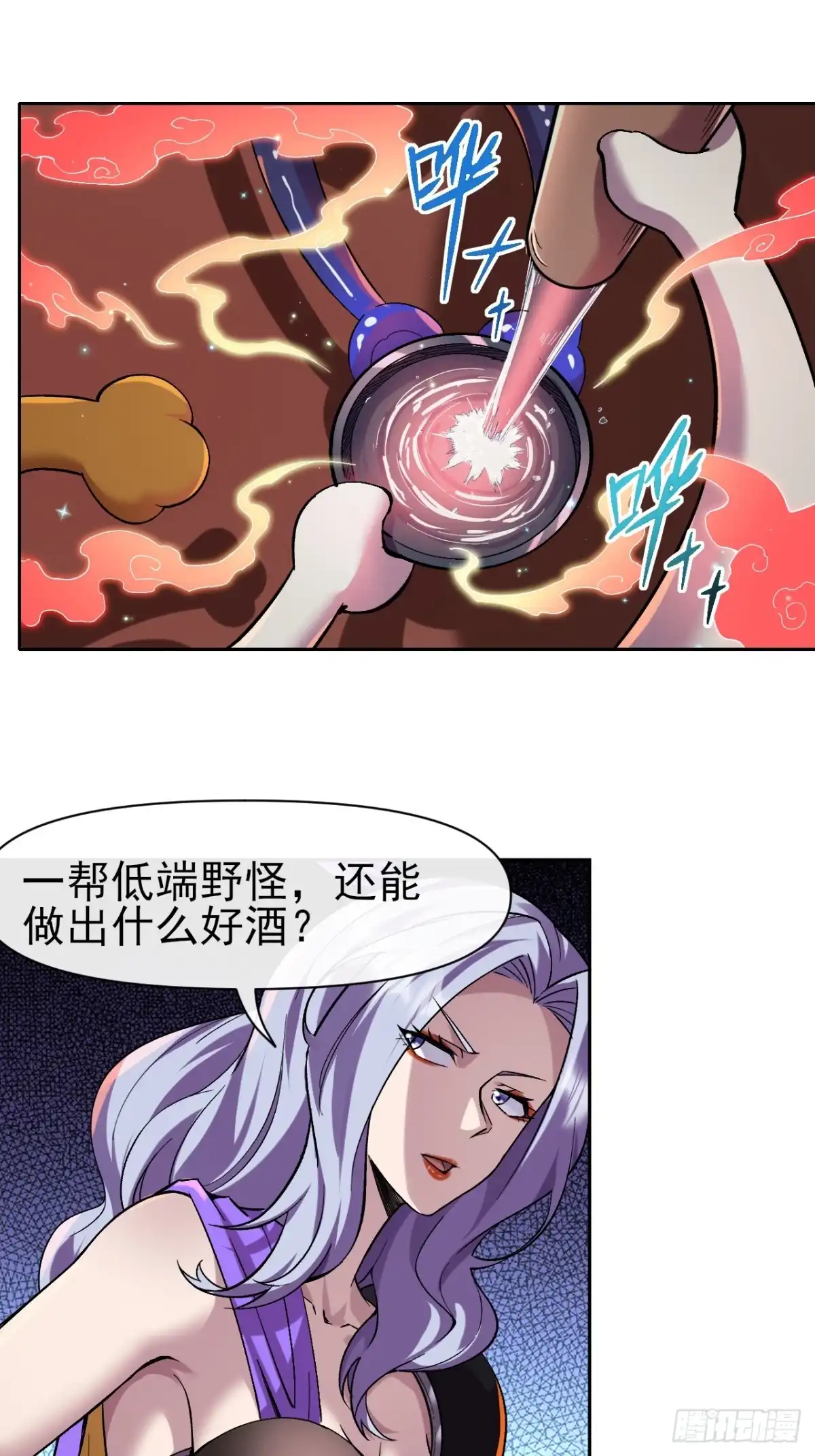 《开摆》024启蒙 第13页