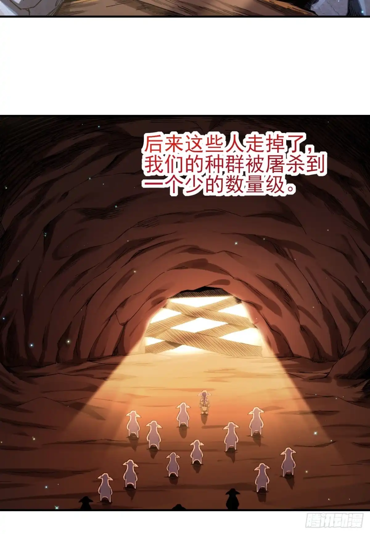 《开摆》024启蒙 第35页