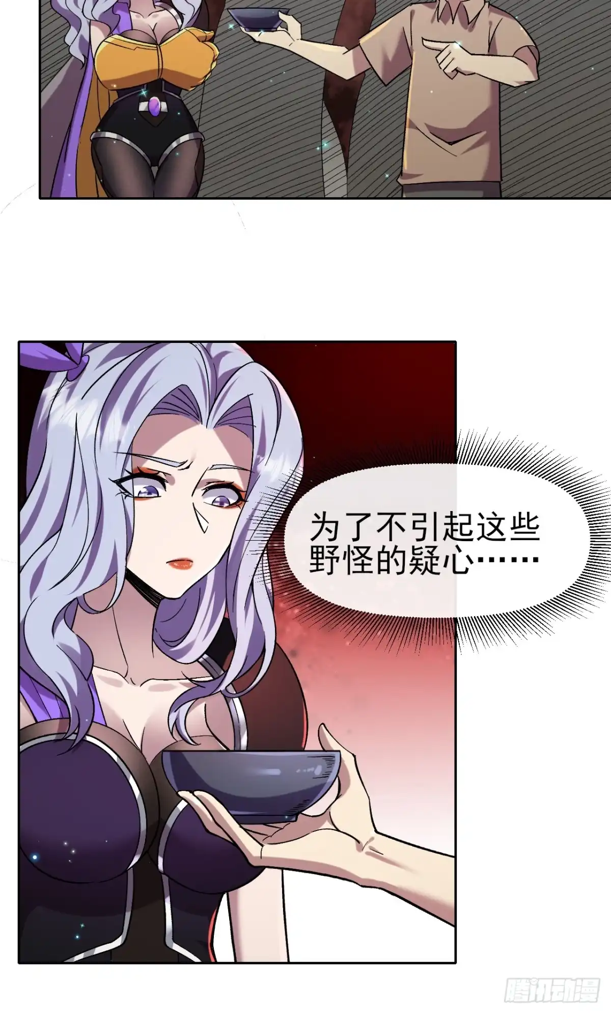 《开摆》024启蒙 第22页