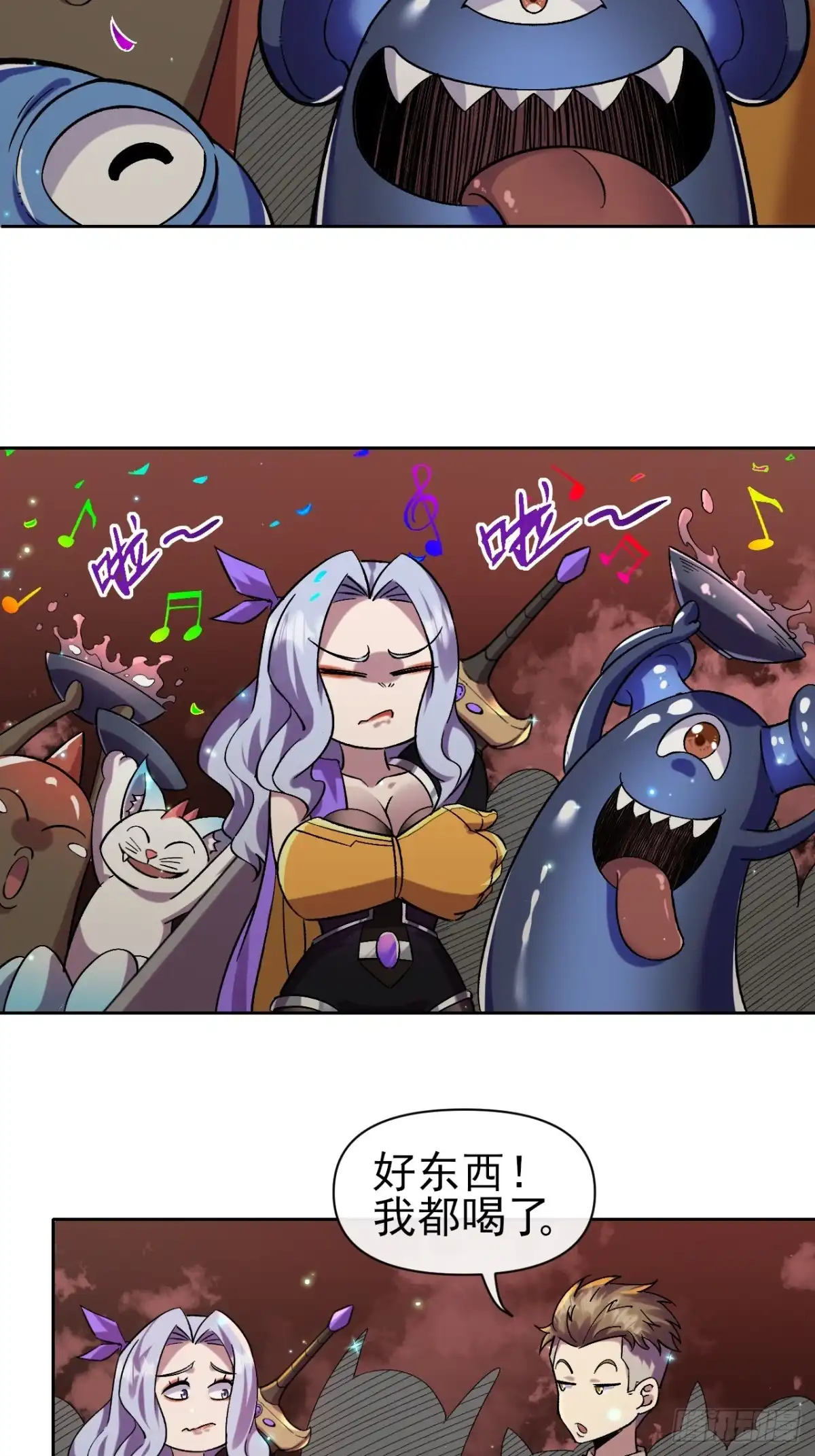 《开摆》024启蒙 第21页