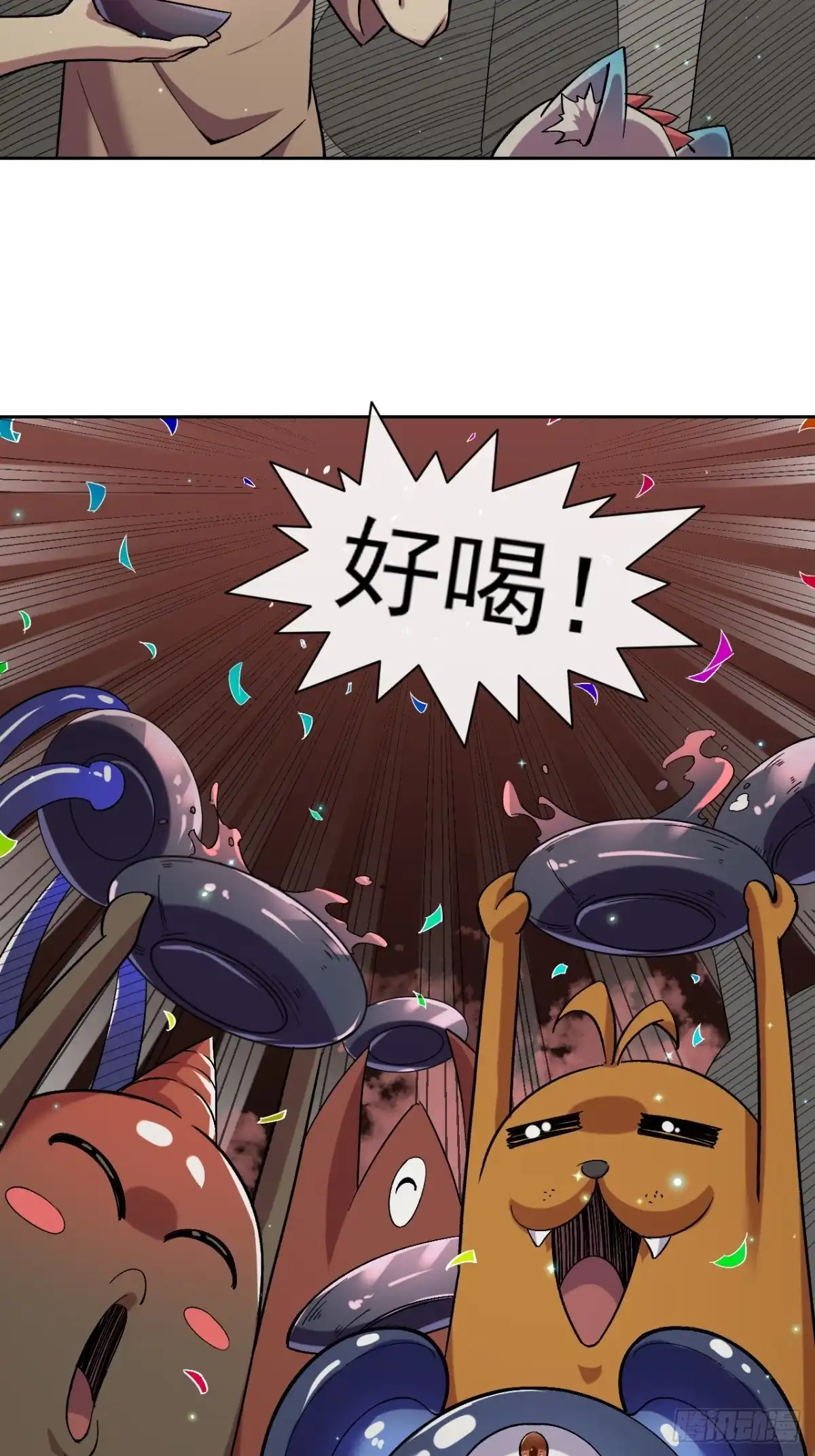 《开摆》024启蒙 第20页