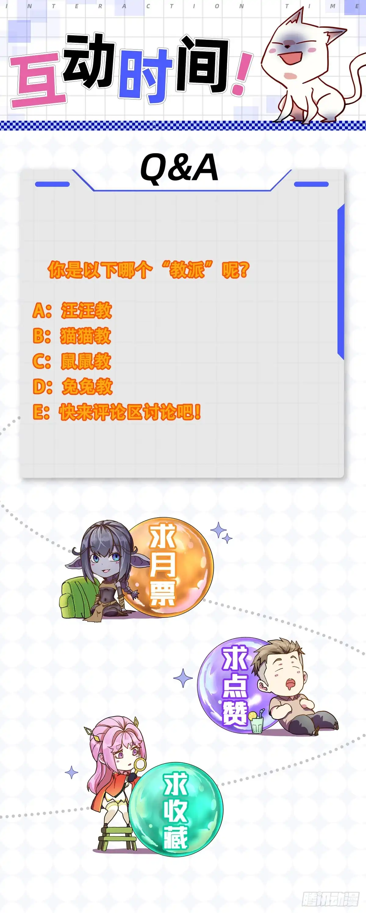 《开摆》024启蒙 第43页