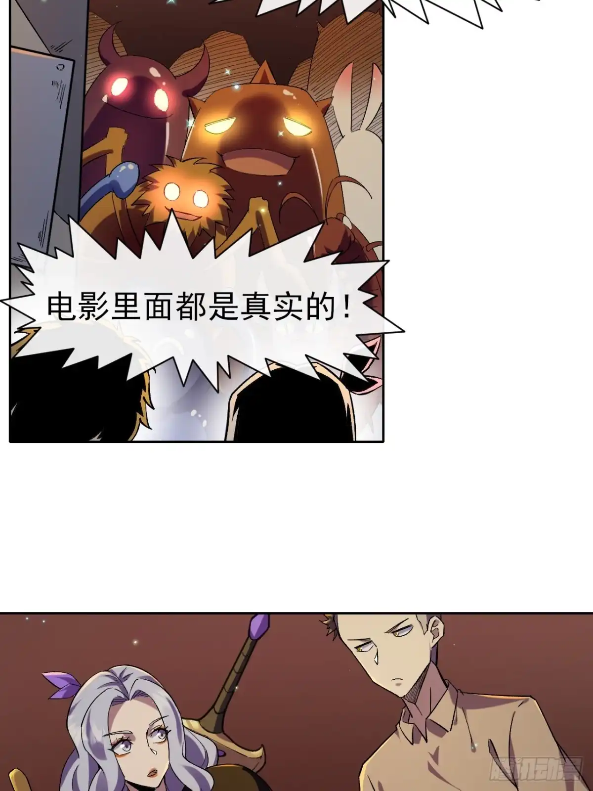 《开摆》024启蒙 第4页