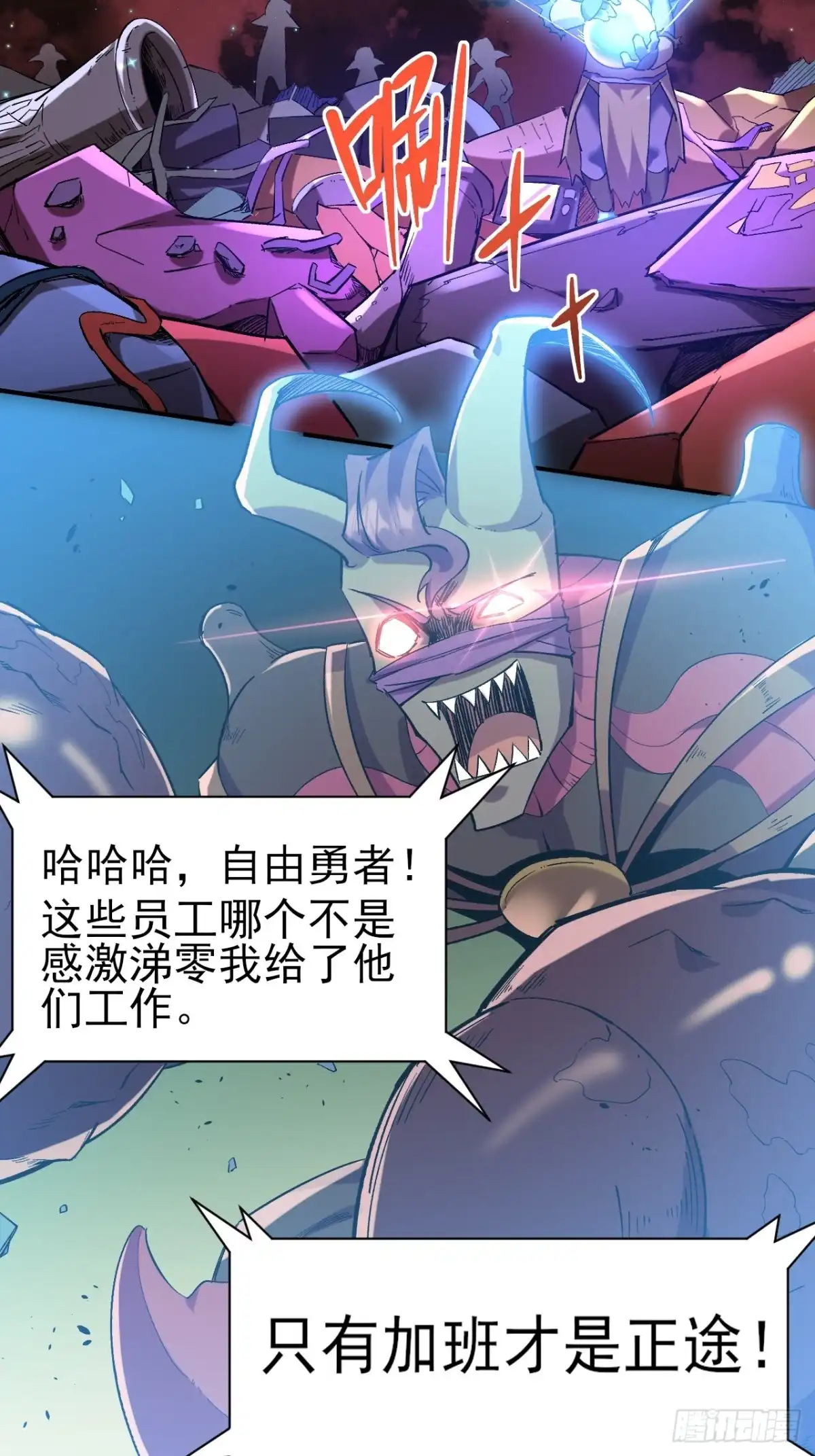 《开摆》025梦露 第17页