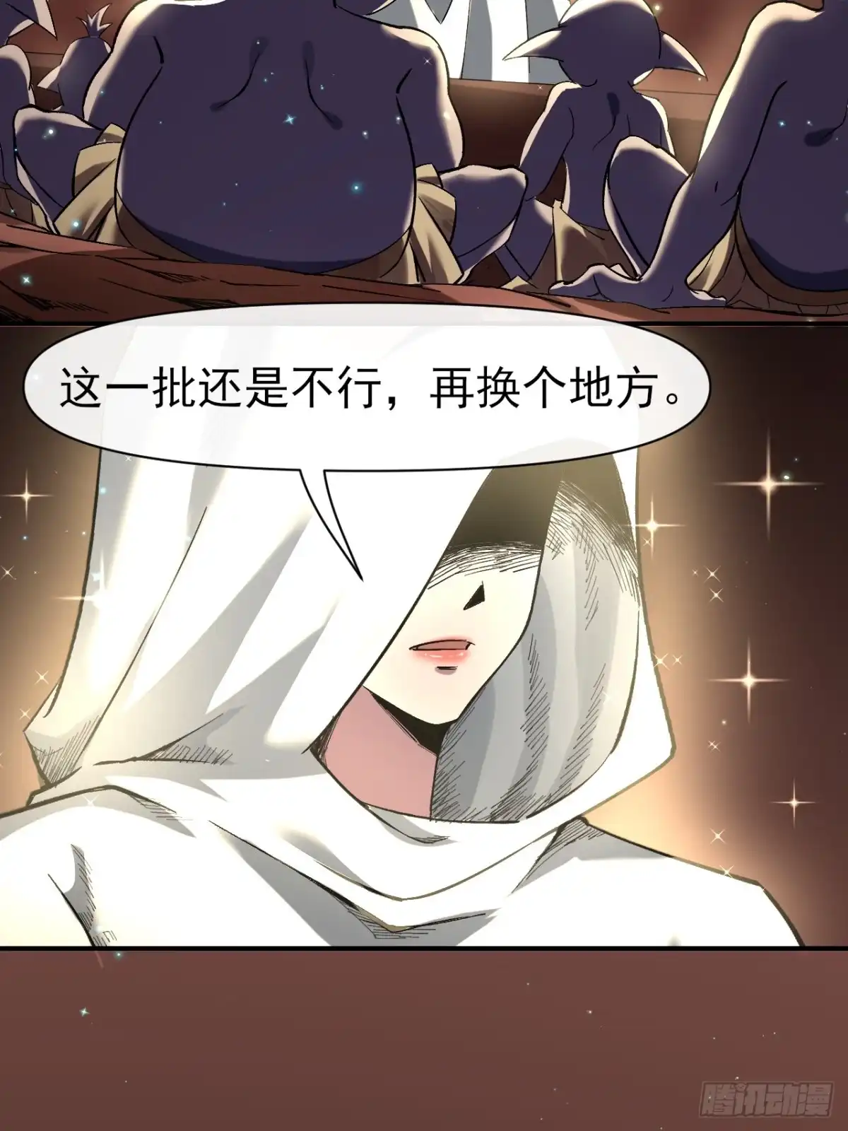 《开摆》025梦露 第4页