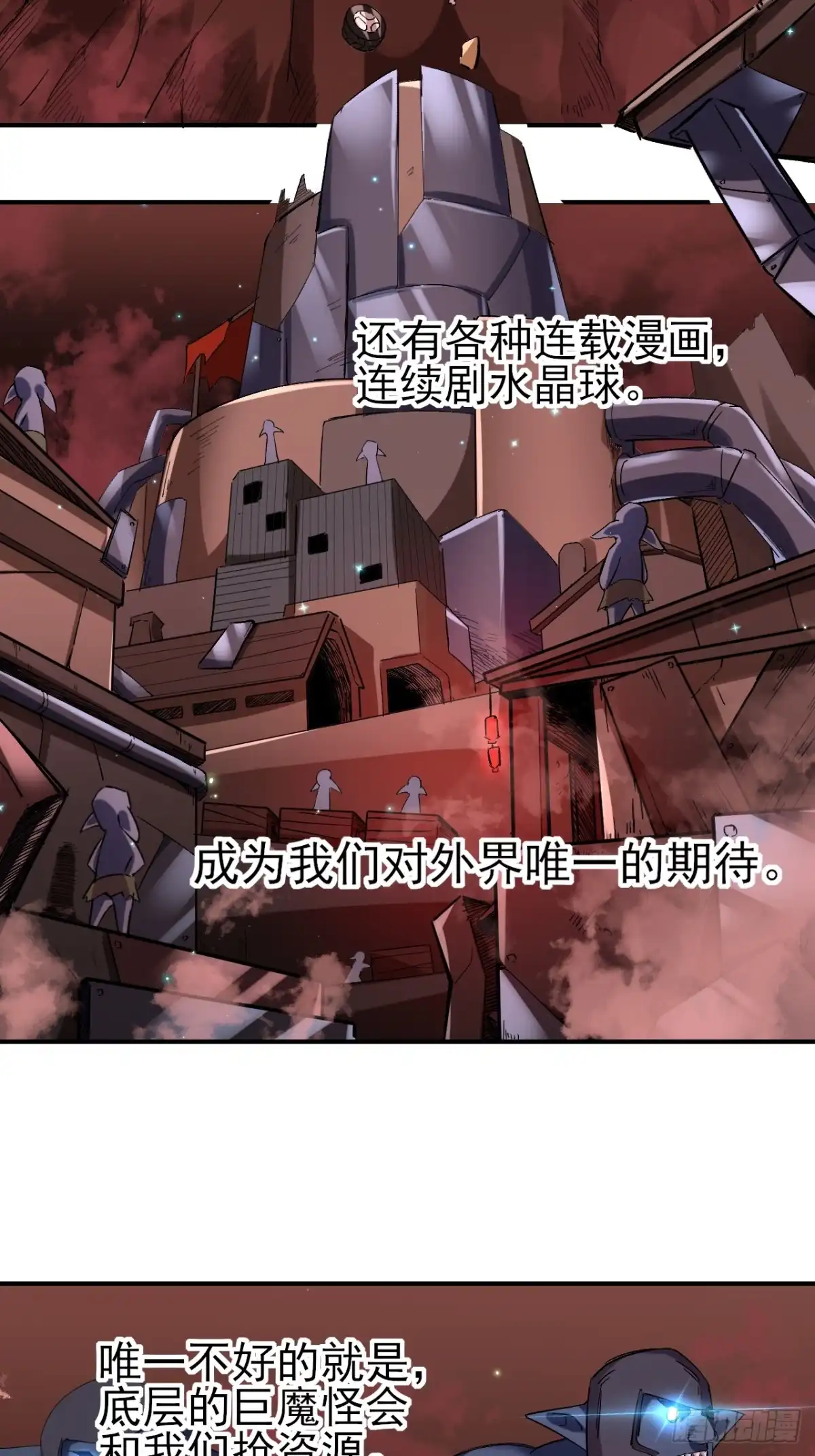 《开摆》025梦露 第21页