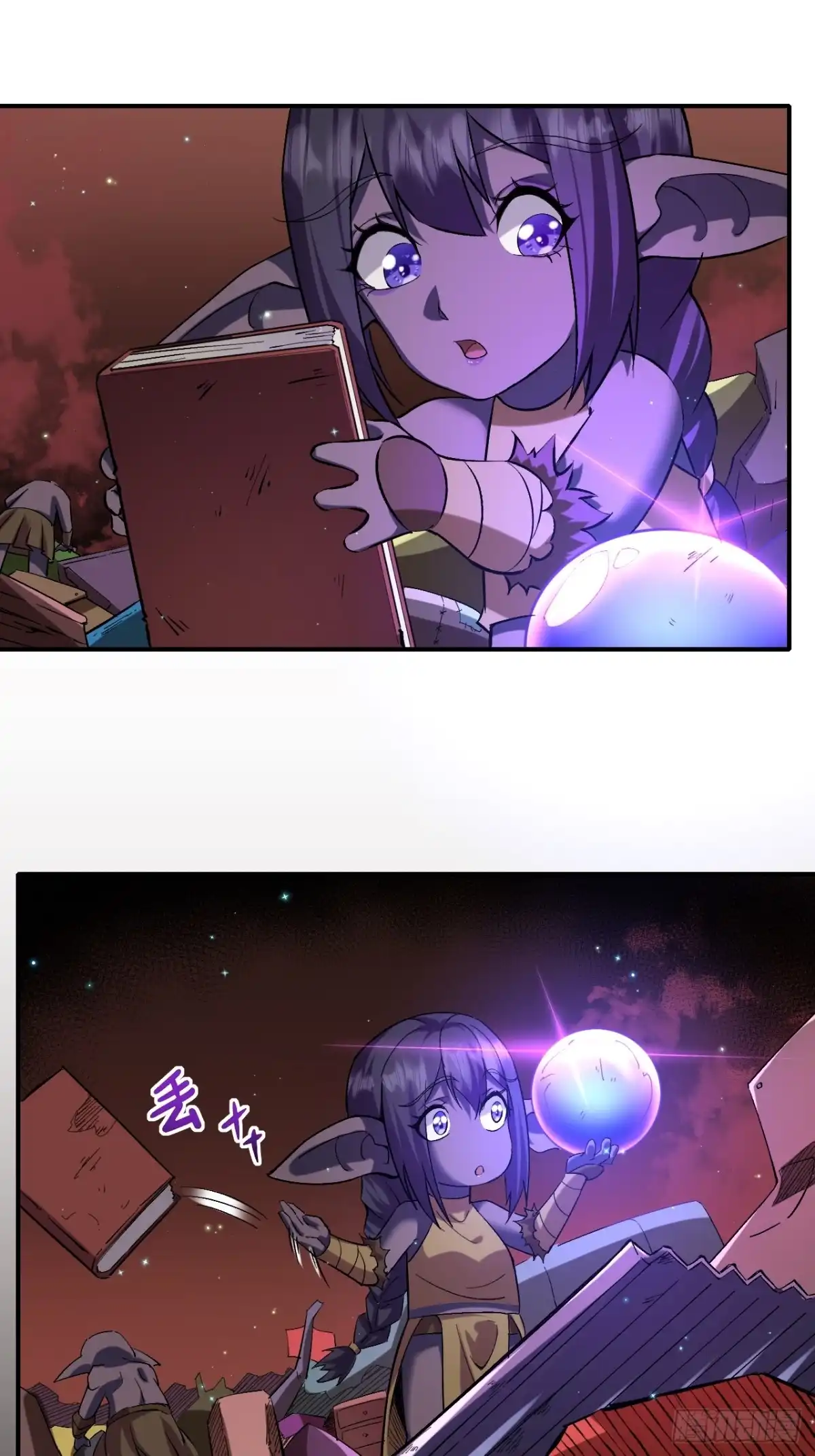 《开摆》025梦露 第14页