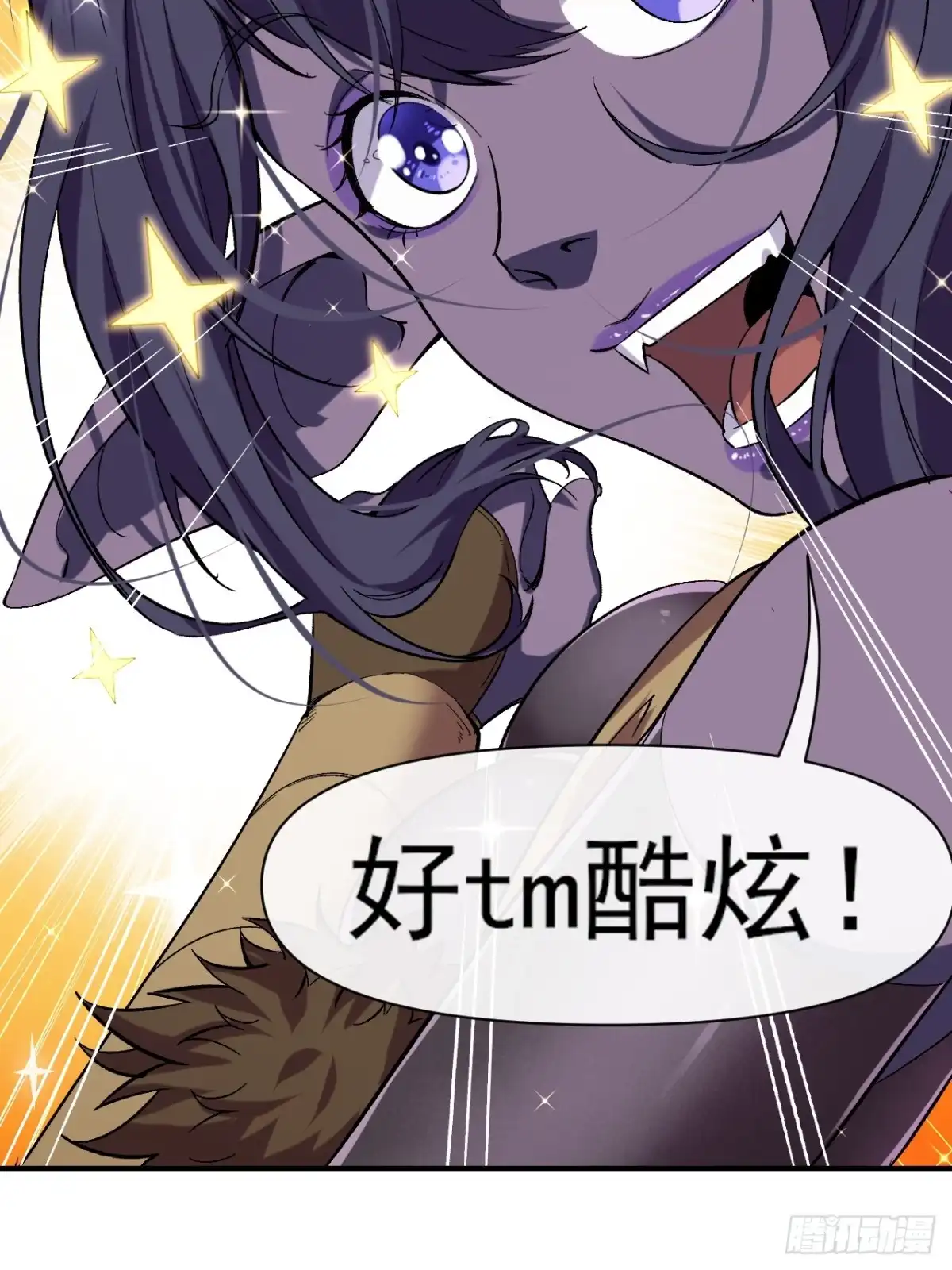 《开摆》025梦露 第35页
