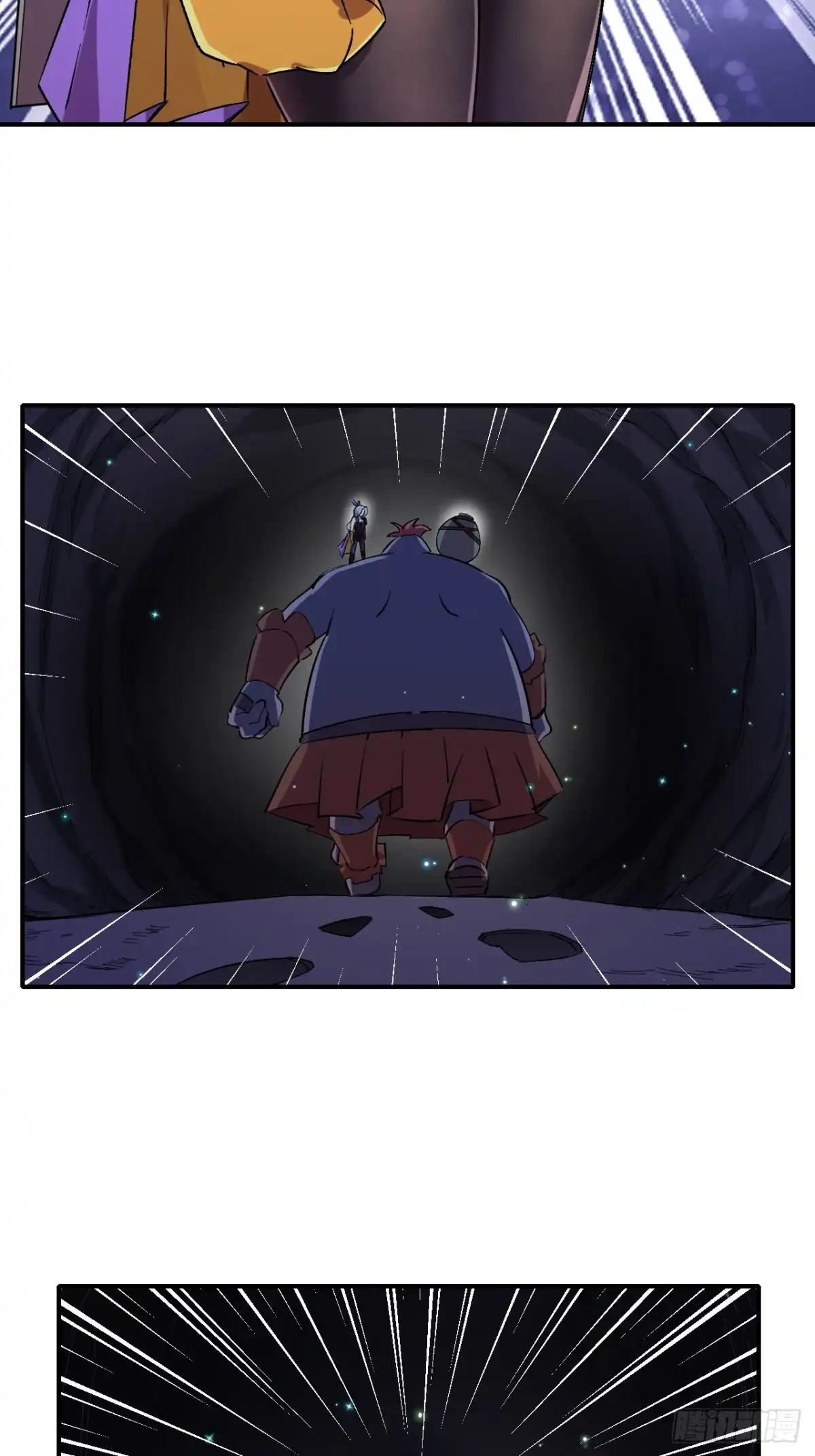 《开摆》025梦露 第42页