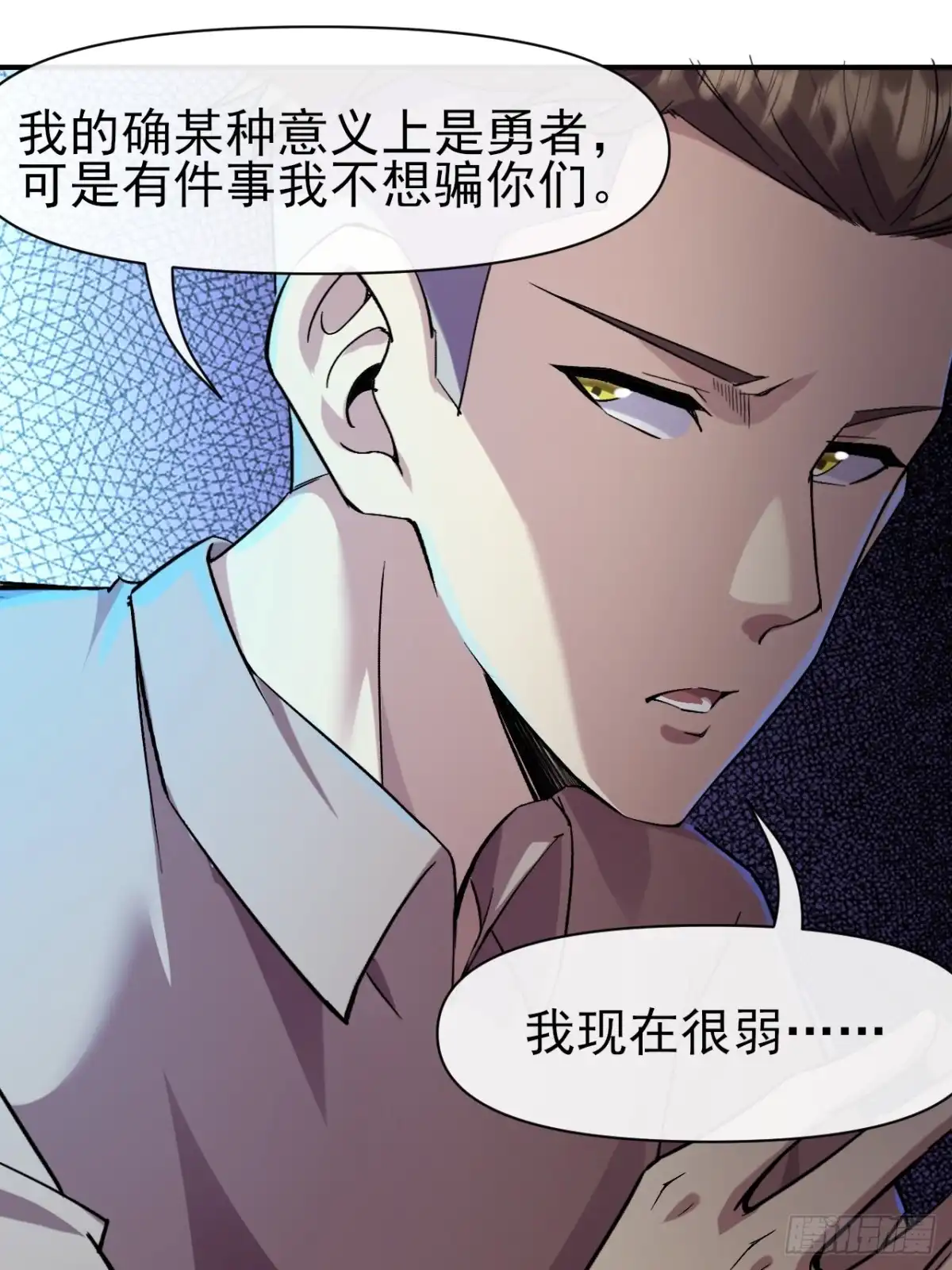 《开摆》025梦露 第24页