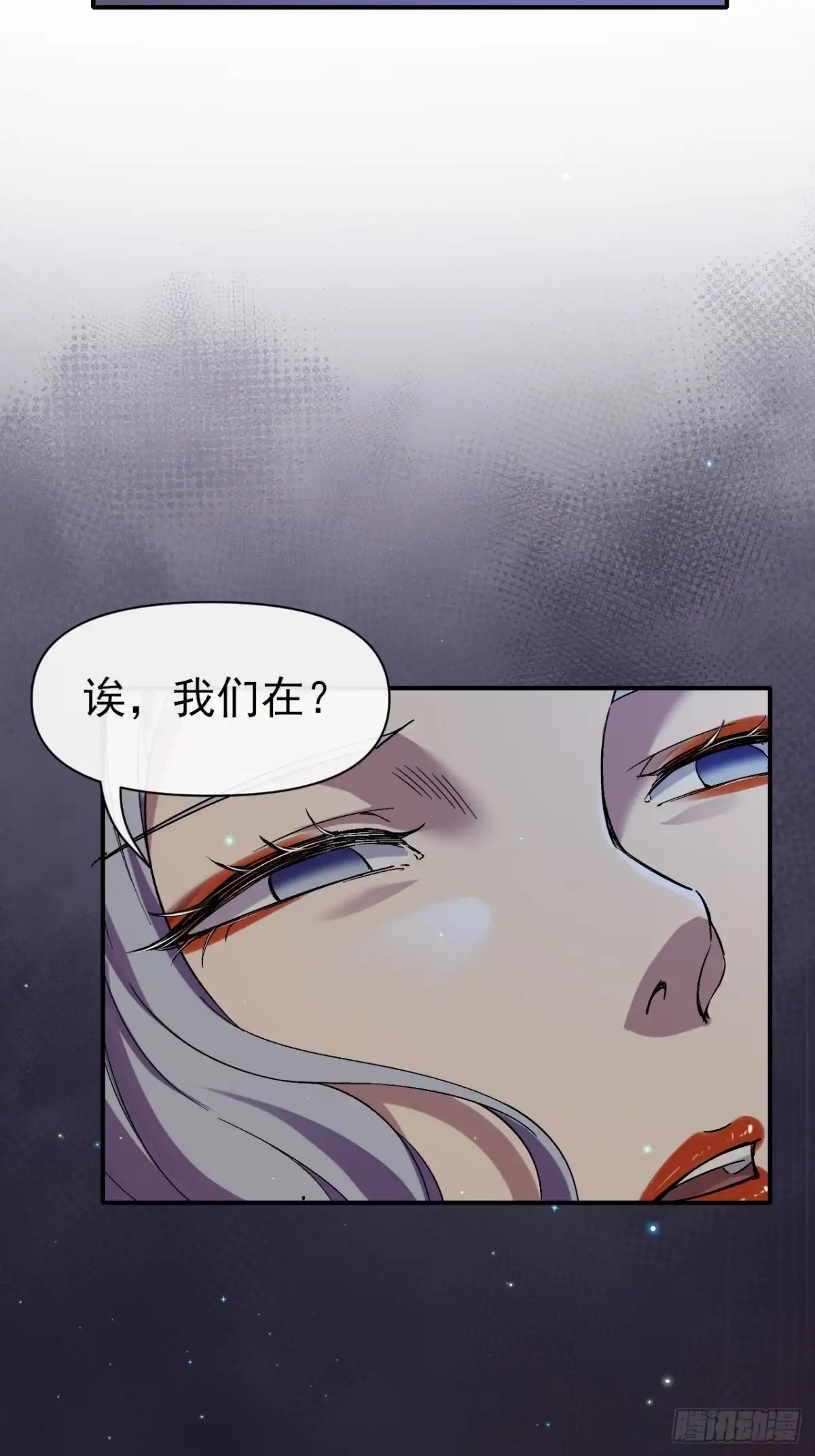《开摆》025梦露 第39页