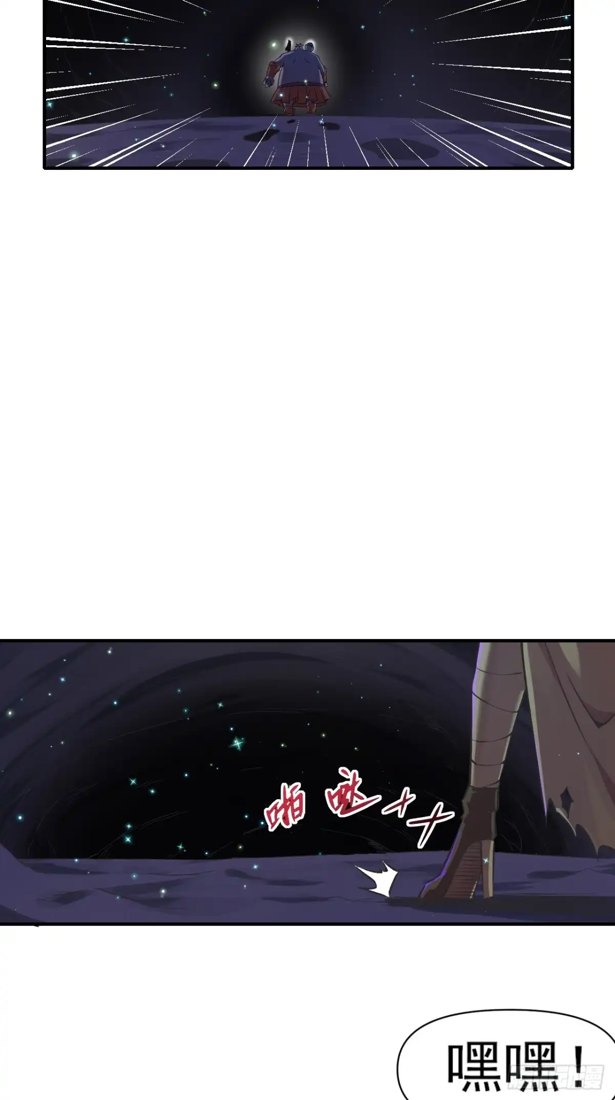 《开摆》025梦露 第43页