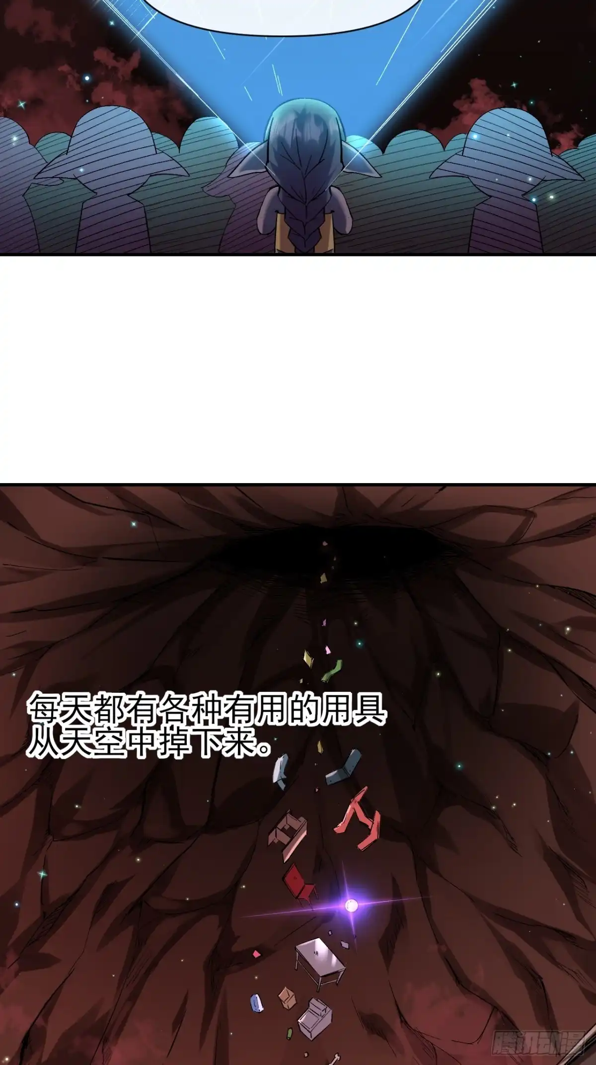 《开摆》025梦露 第20页