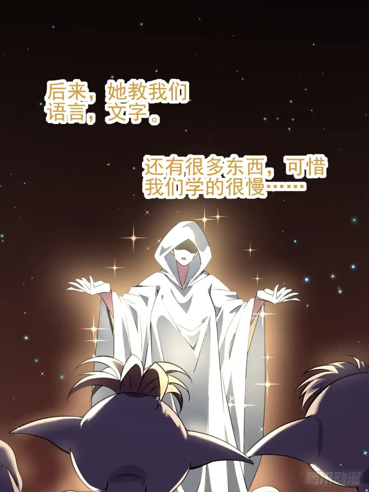 《开摆》025梦露 第3页