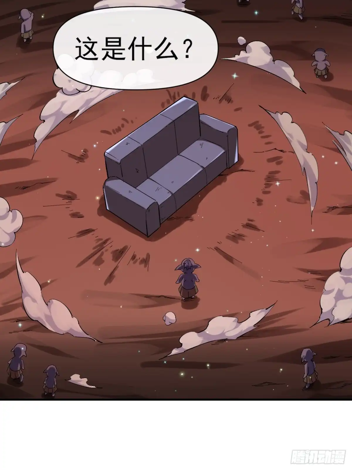 《开摆》025梦露 第11页
