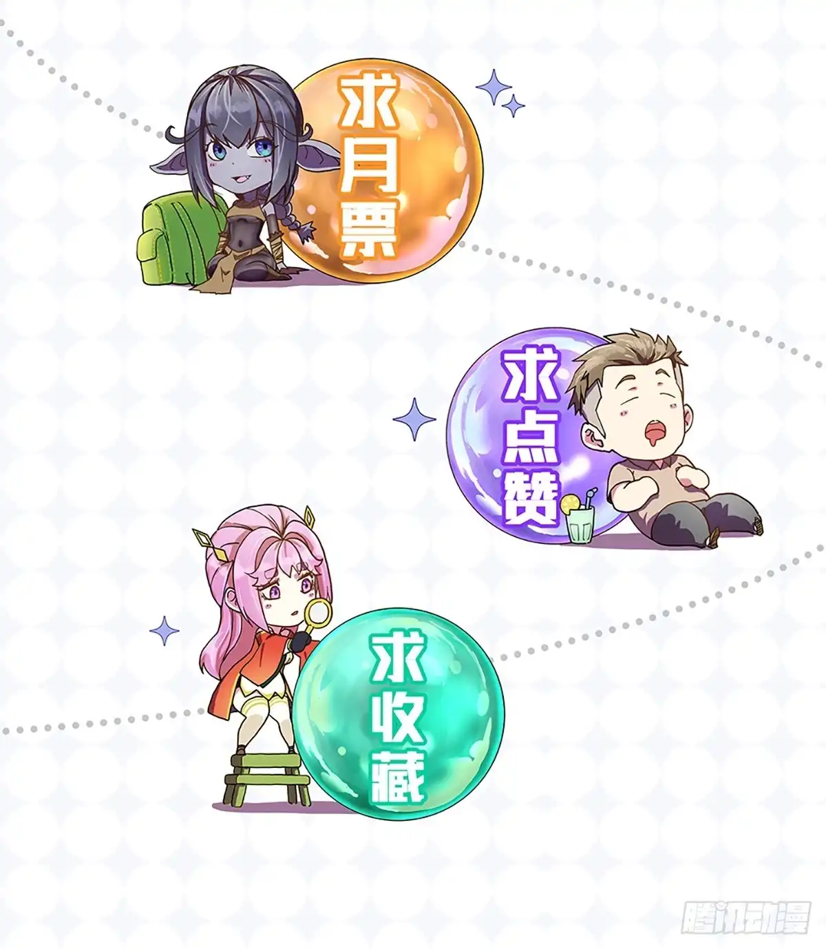 《开摆》025梦露 第46页