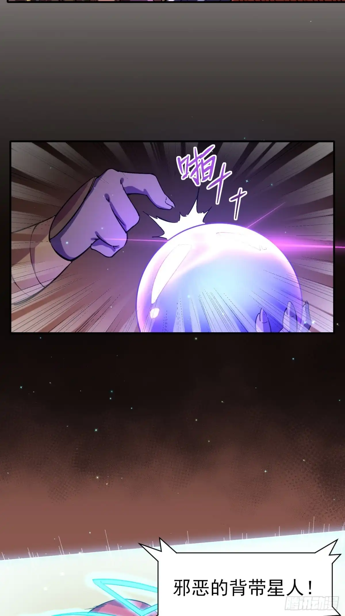 《开摆》025梦露 第15页