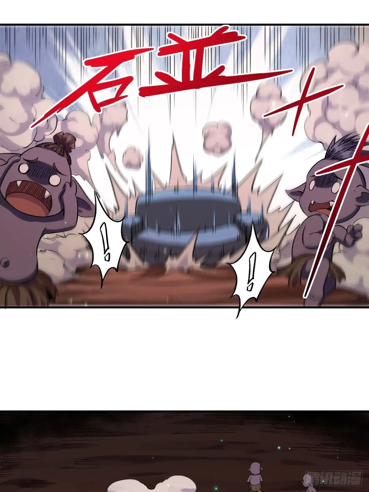《开摆》025梦露 第10页