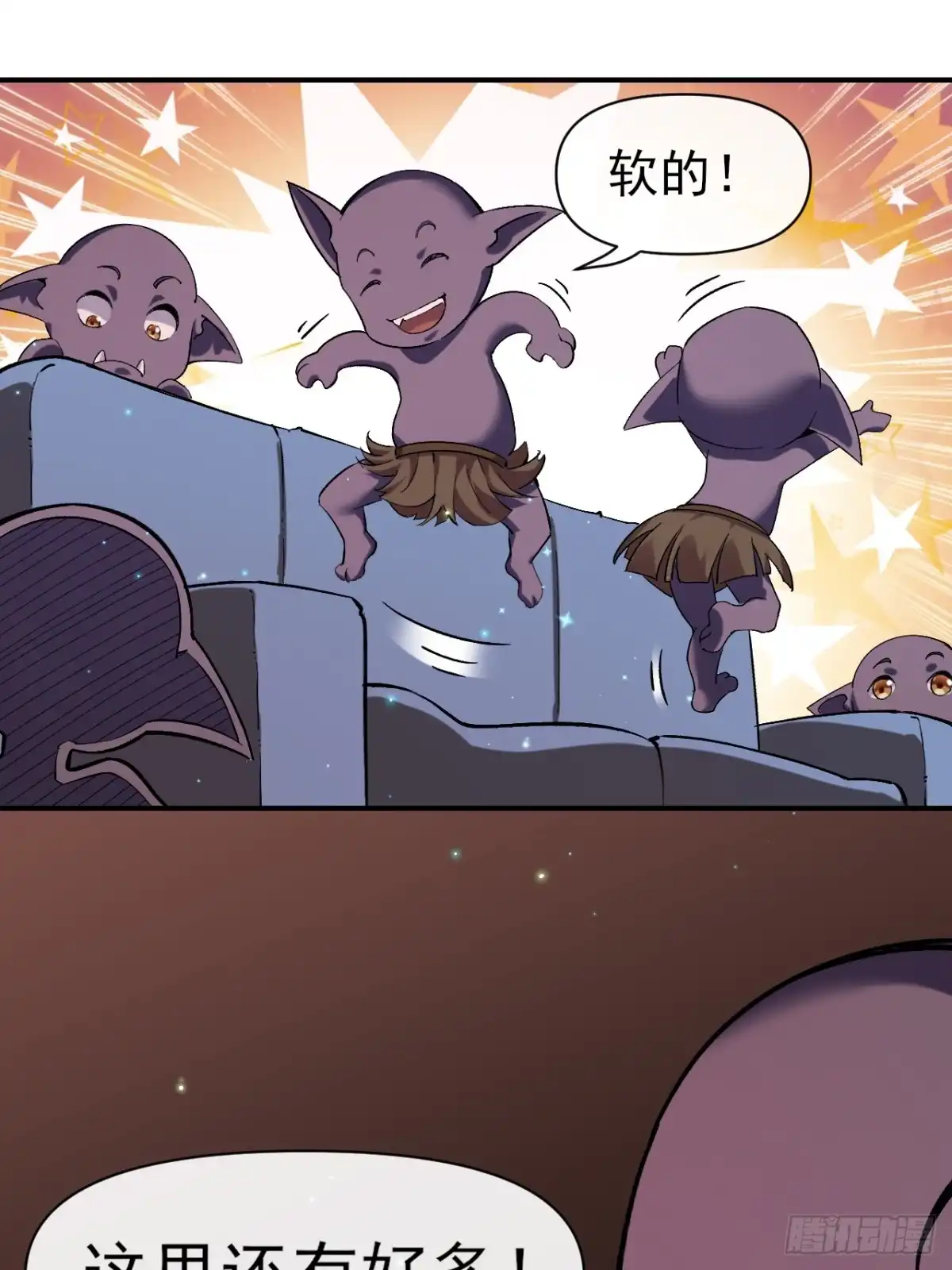 《开摆》025梦露 第12页