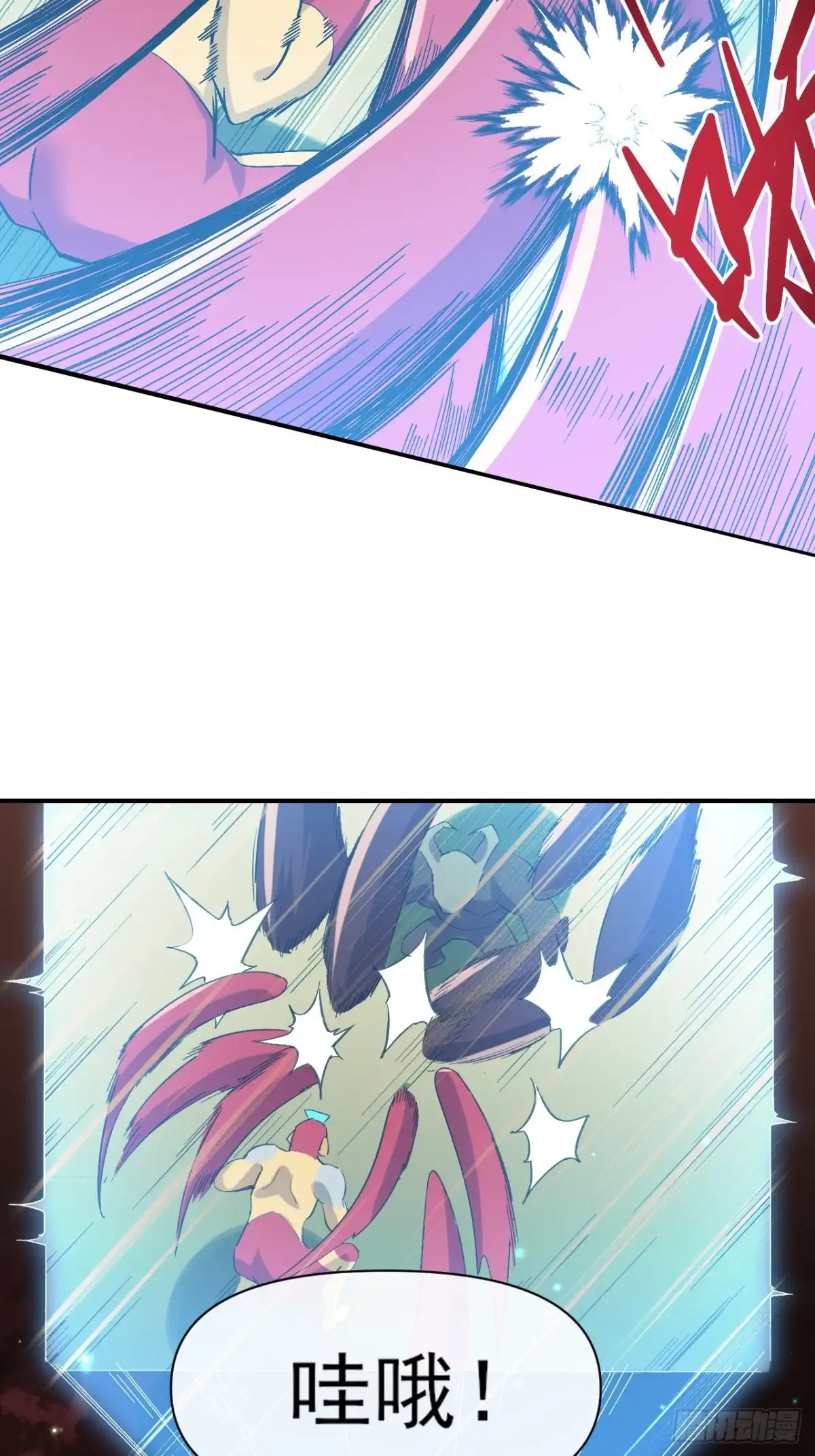 《开摆》025梦露 第19页