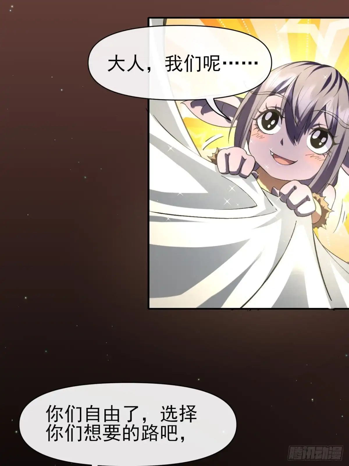 《开摆》025梦露 第5页
