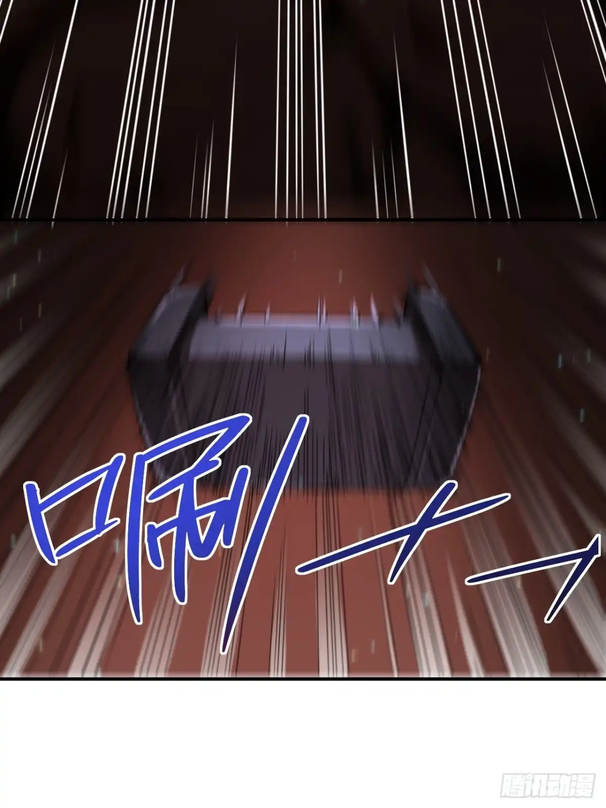 《开摆》025梦露 第9页