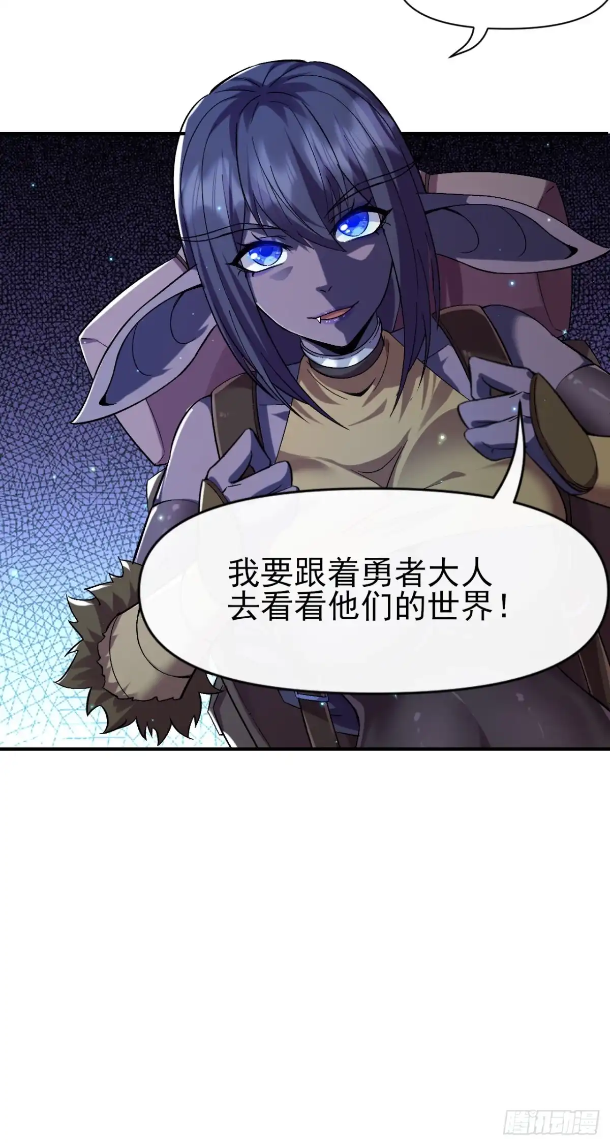 《开摆》025梦露 第44页