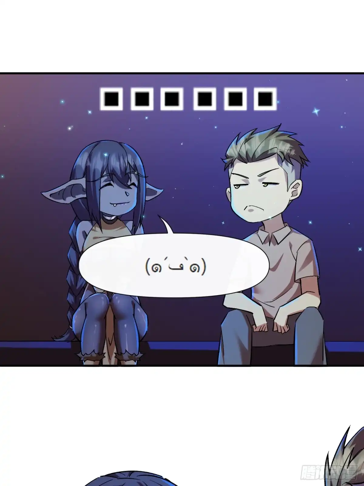 《开摆》025梦露 第26页