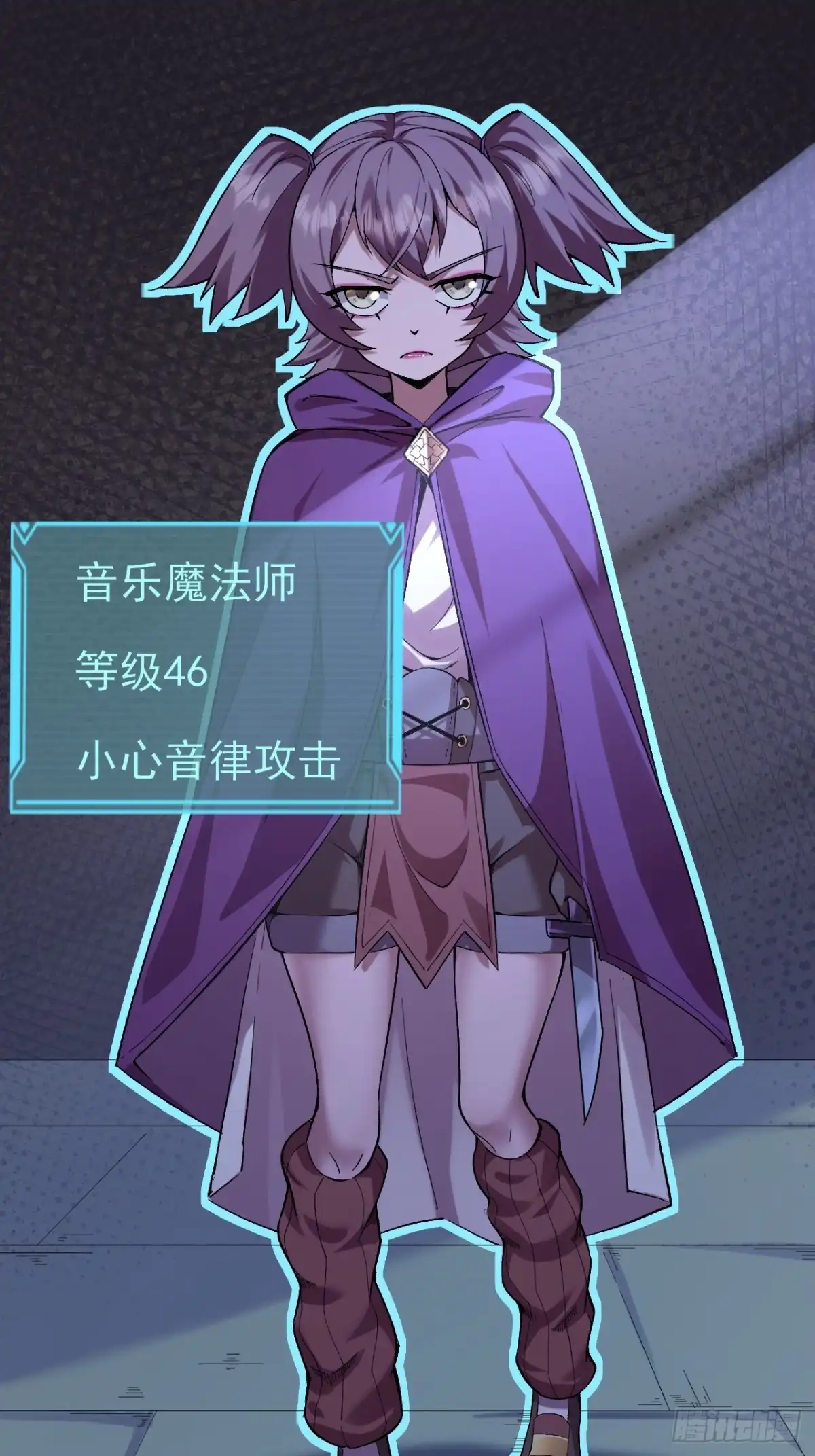 《开摆》026刺杀 第14页