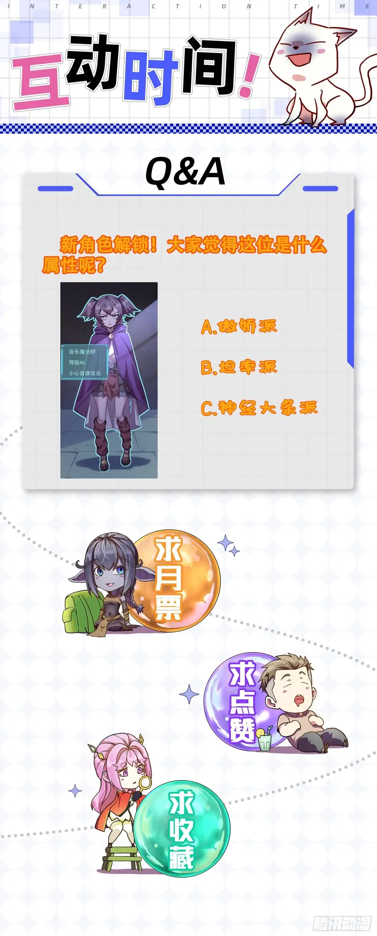 《开摆》026刺杀 第54页