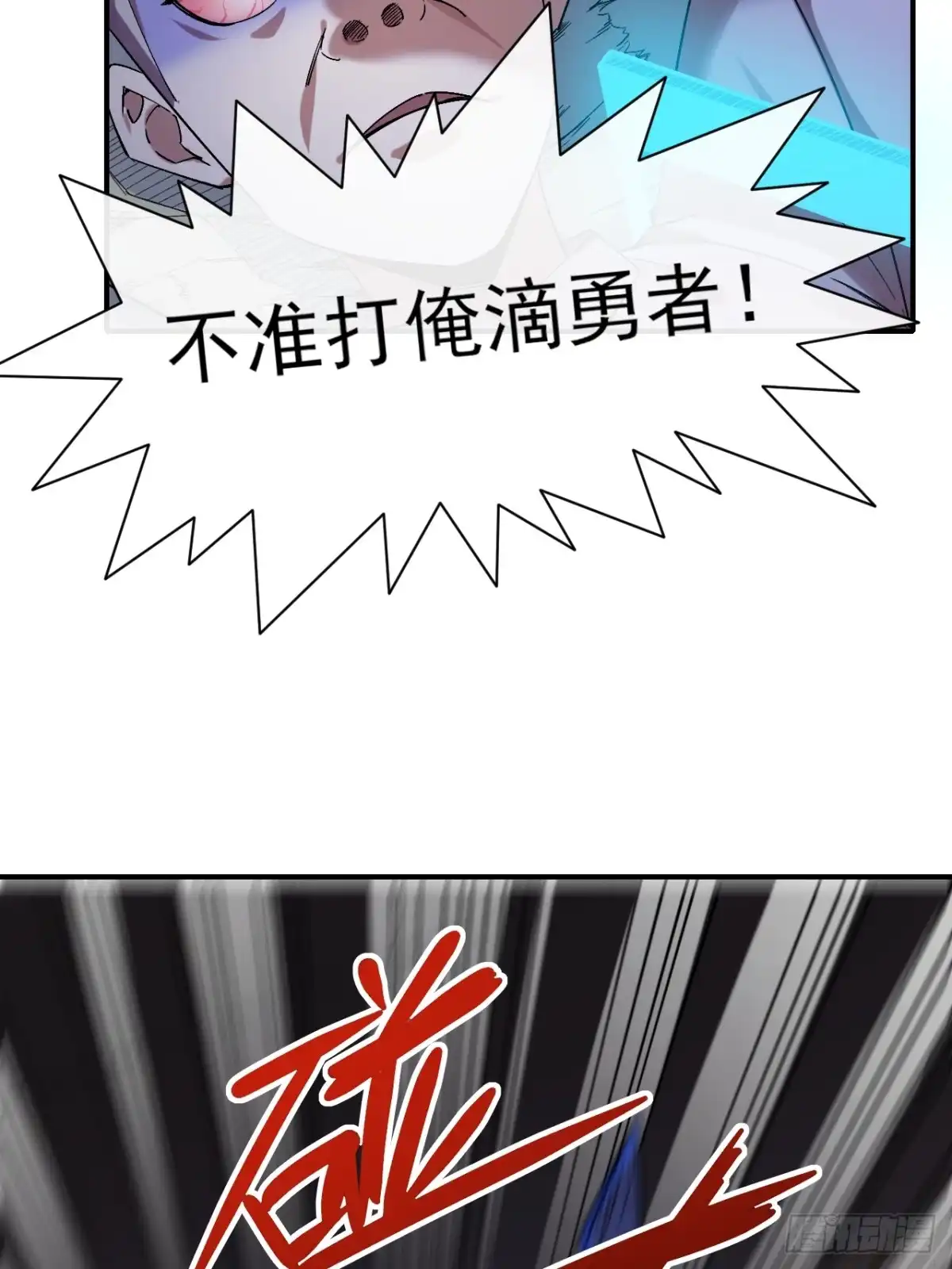 《开摆》026刺杀 第35页