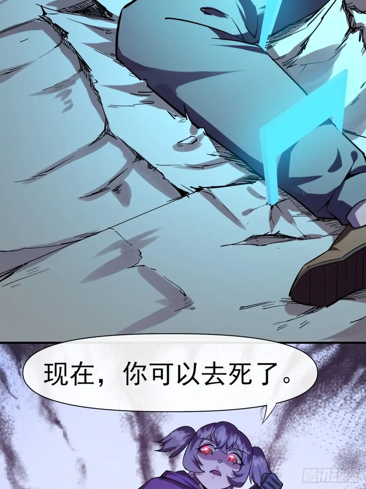 《开摆》026刺杀 第32页
