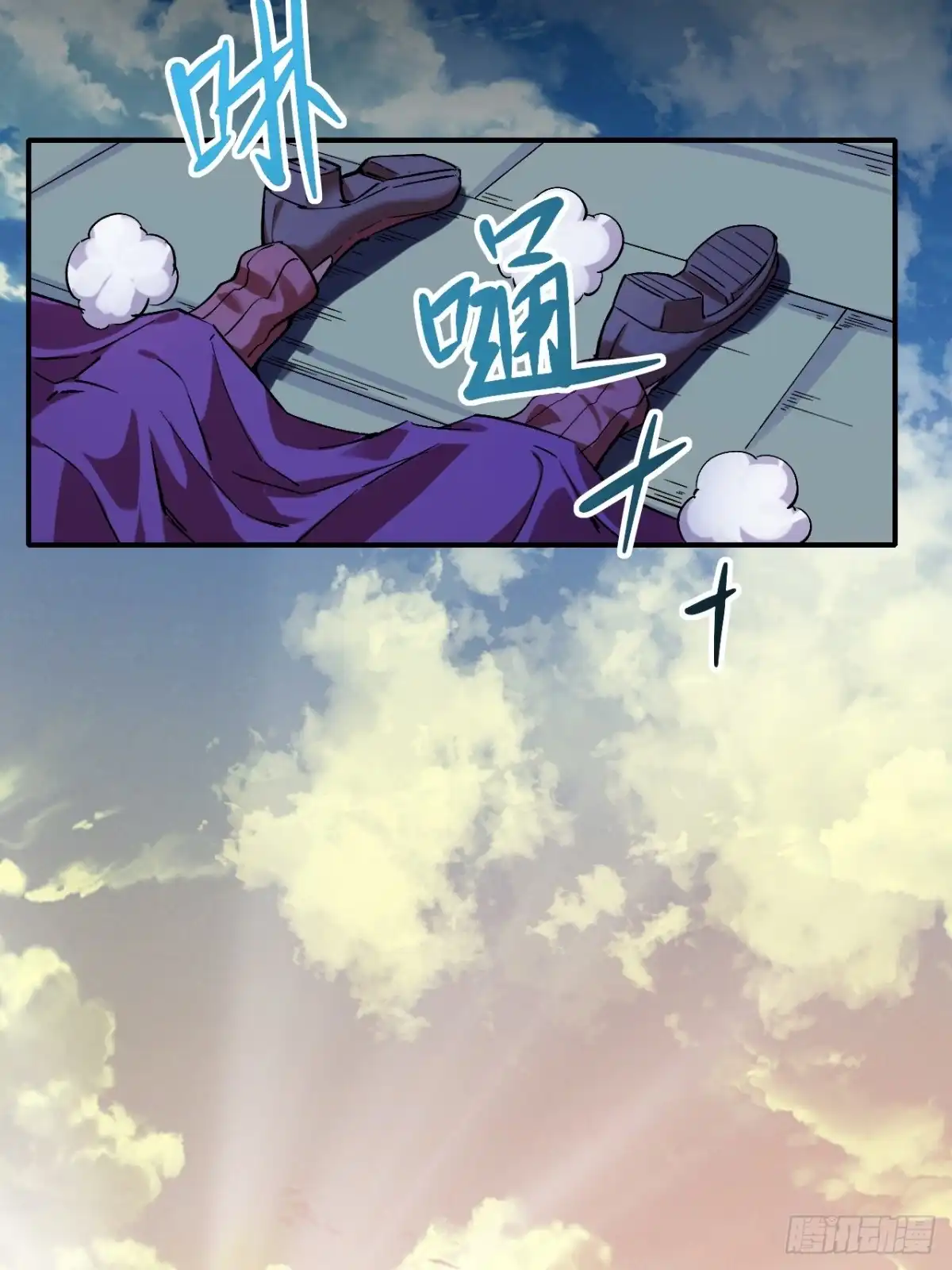 《开摆》026刺杀 第46页