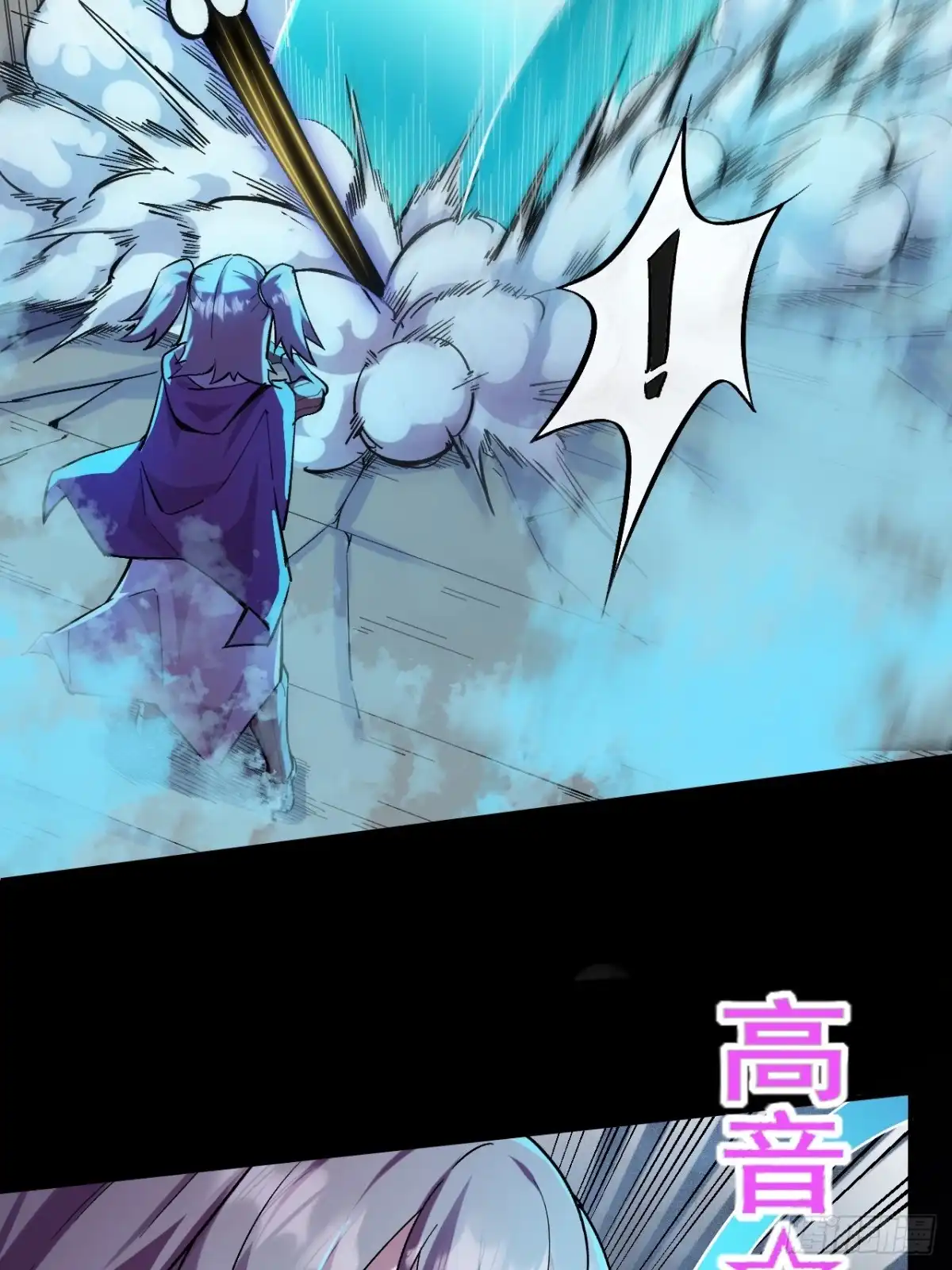 《开摆》026刺杀 第25页
