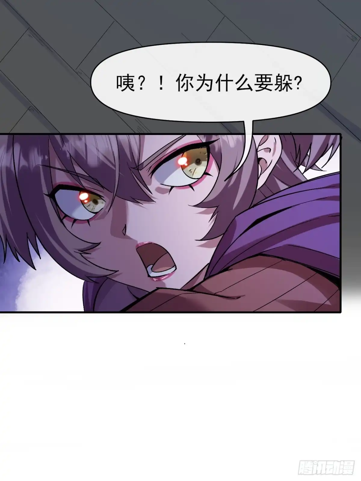 《开摆》026刺杀 第12页