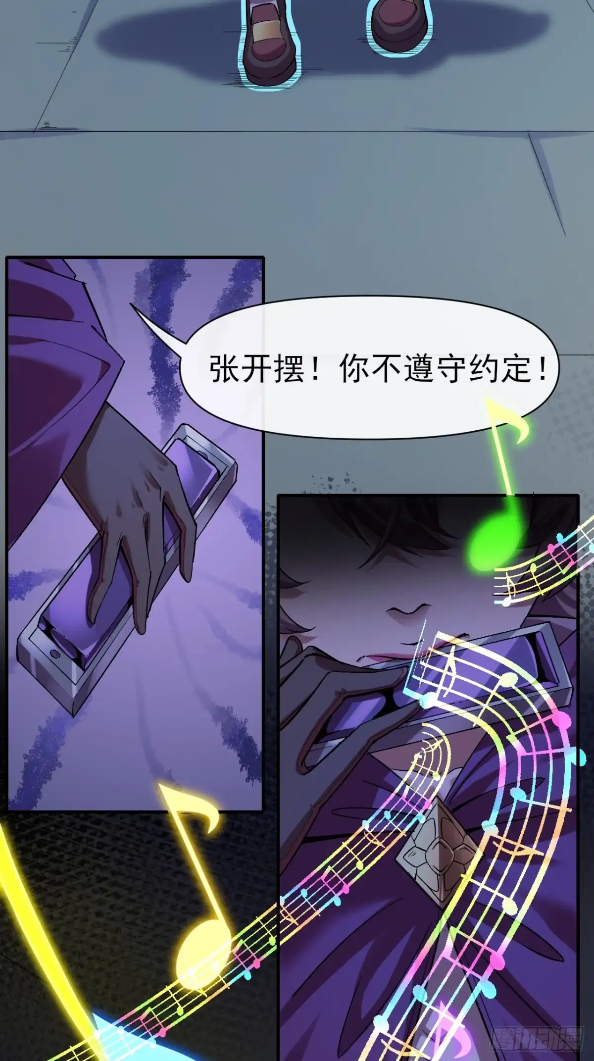 《开摆》026刺杀 第15页