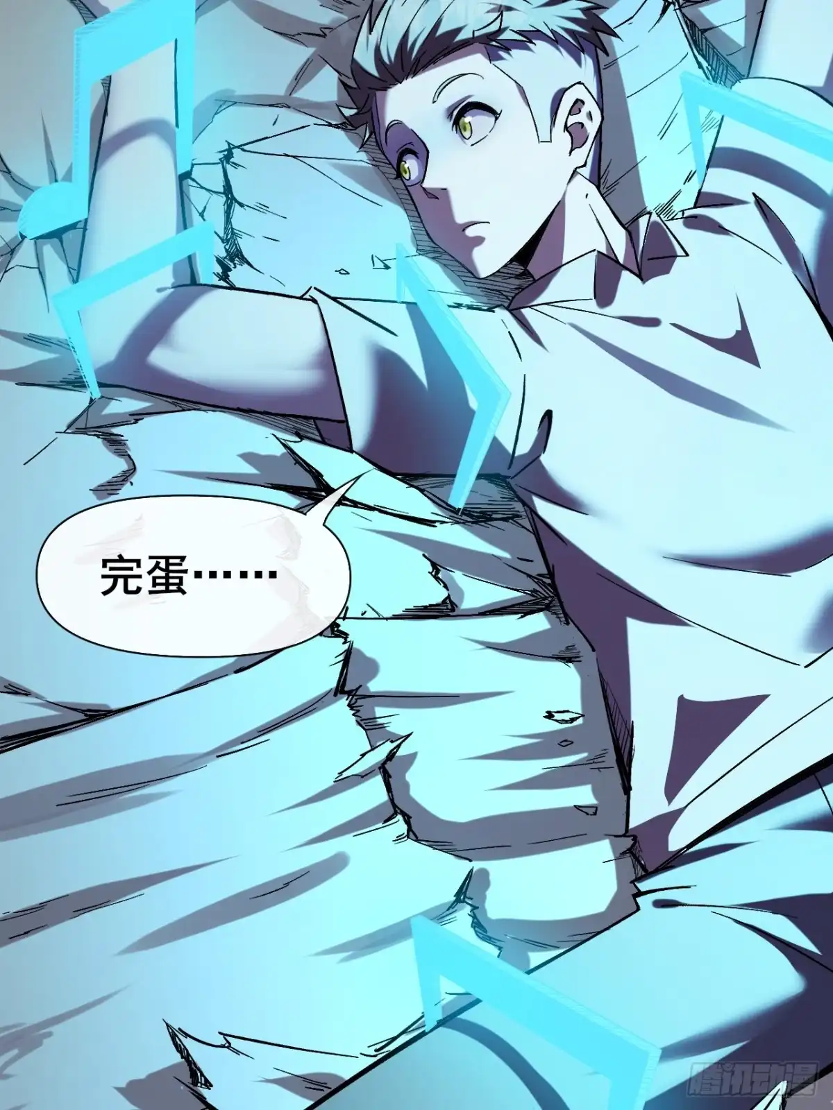 《开摆》026刺杀 第31页