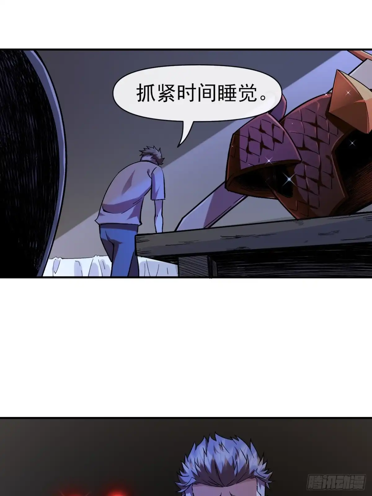 《开摆》026刺杀 第6页