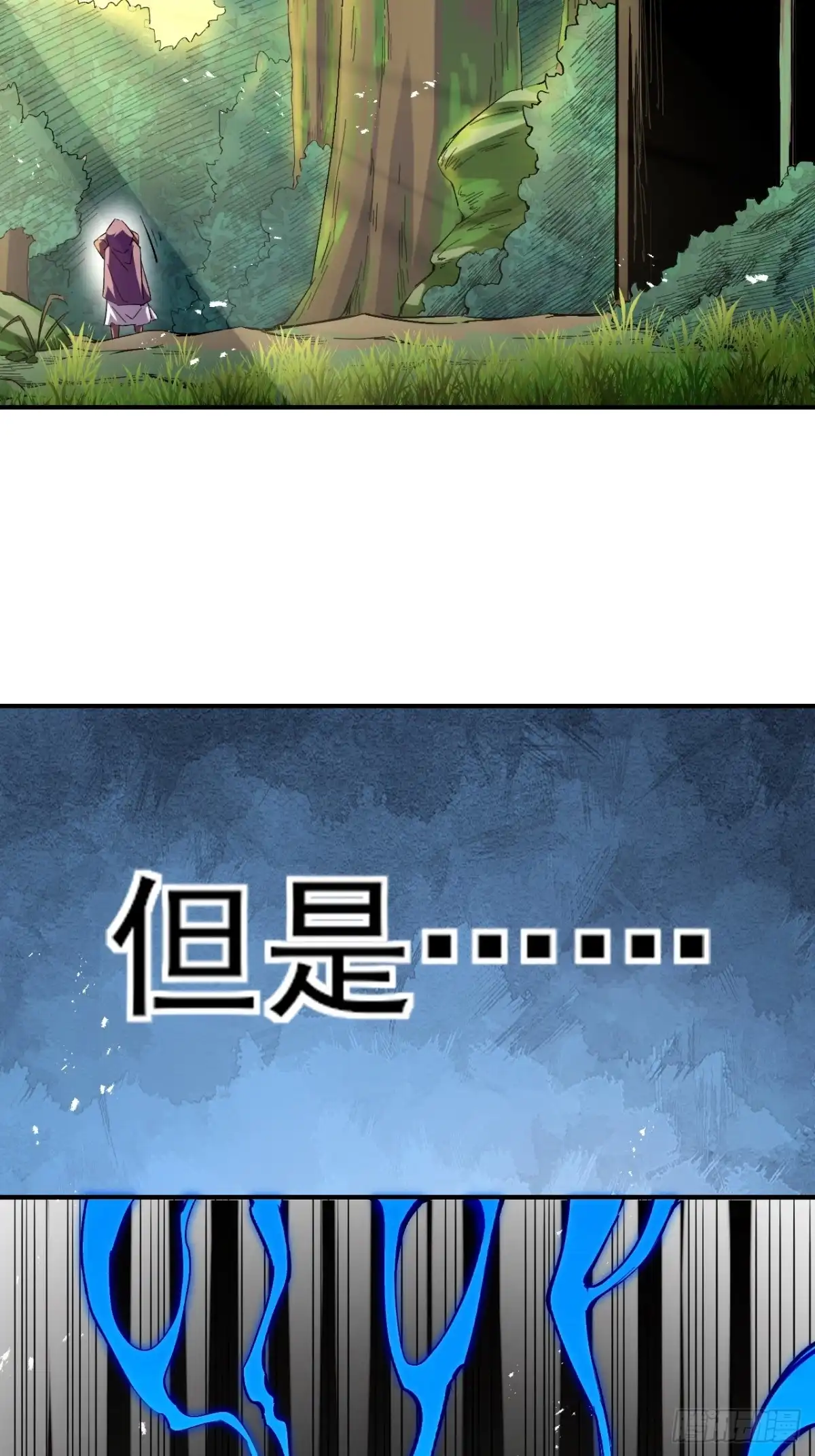 《开摆》027两个饭票 第18页