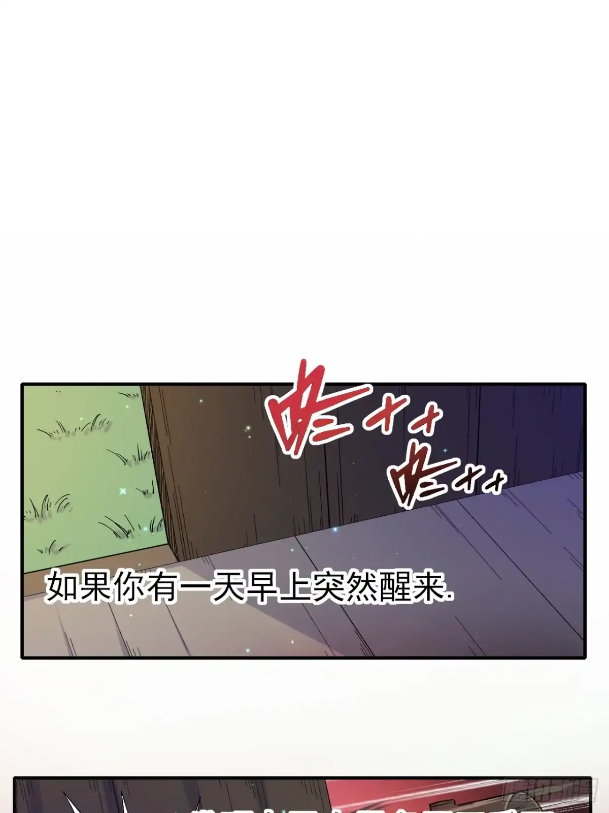 《开摆》028 假如有一天我变得很有钱 第7页