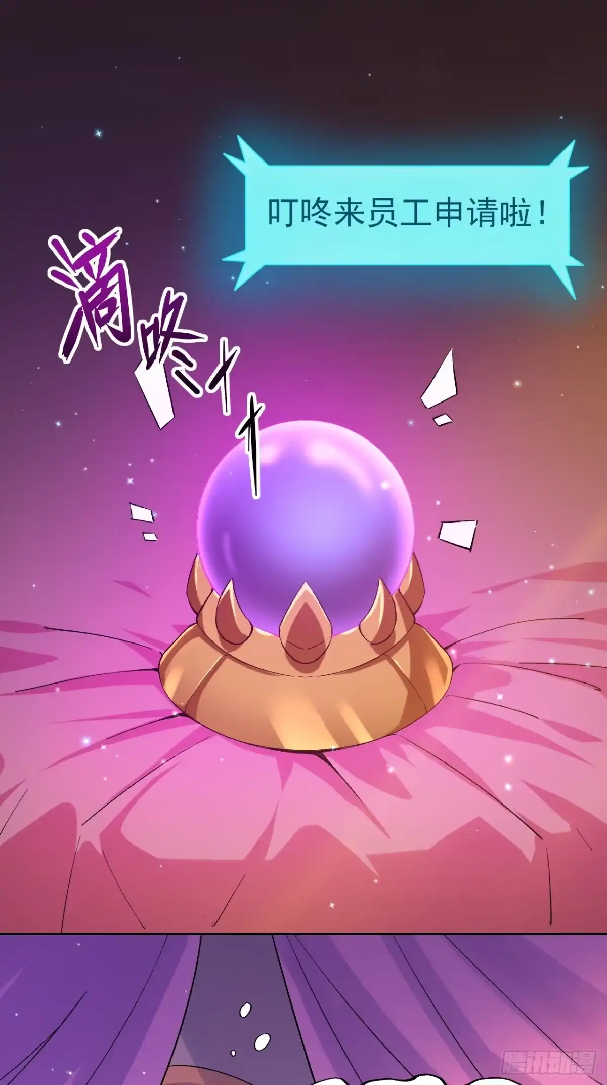《开摆》028 假如有一天我变得很有钱 第1页