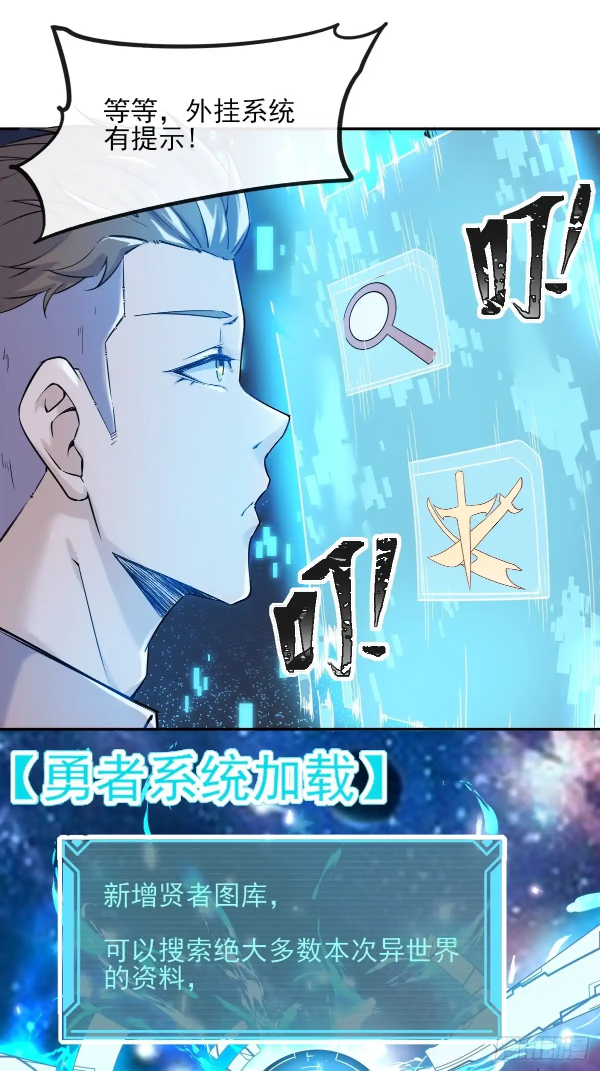 《开摆》02摆烂的真相与新外挂 第39页